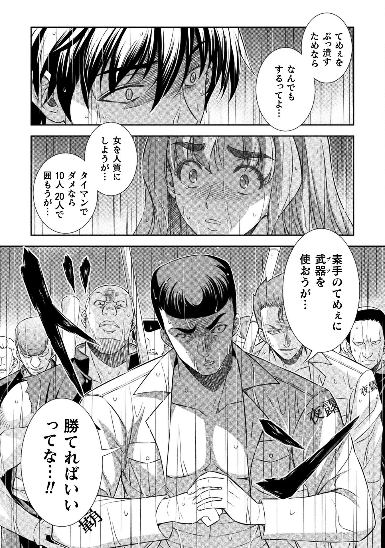 SILVER PLAN TO REDO FROM JK (MANGA) - raw - Chapter 48 - https://jpdd.ccdd.to/JPDD/silverplantoredofromjkmanga/207496/p5fnljtofmf.jpg