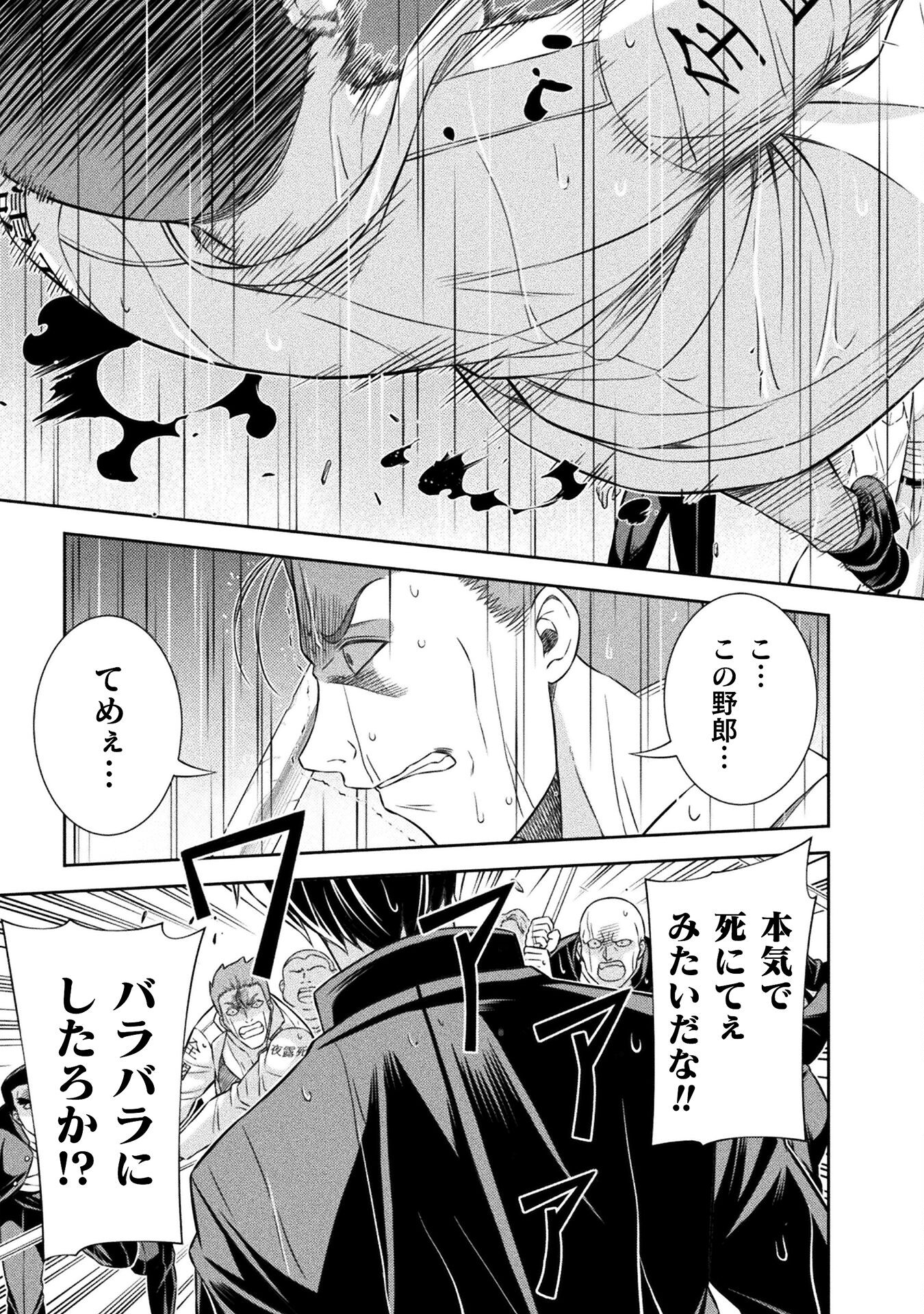SILVER PLAN TO REDO FROM JK (MANGA) - raw - Chapter 48 - https://jpdd.ccdd.to/JPDD/silverplantoredofromjkmanga/207496/pn2qbuliiuf.jpg