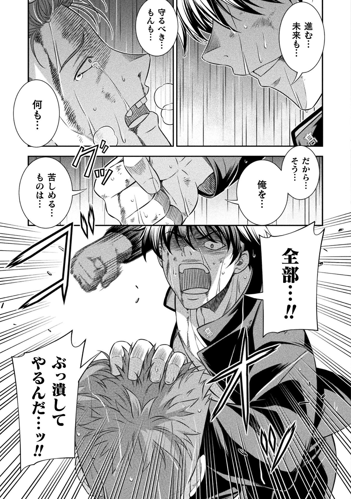 SILVER PLAN TO REDO FROM JK (MANGA) - raw - Chapter 48 - https://jpdd.ccdd.to/JPDD/silverplantoredofromjkmanga/207496/x33pn2stsec.jpg
