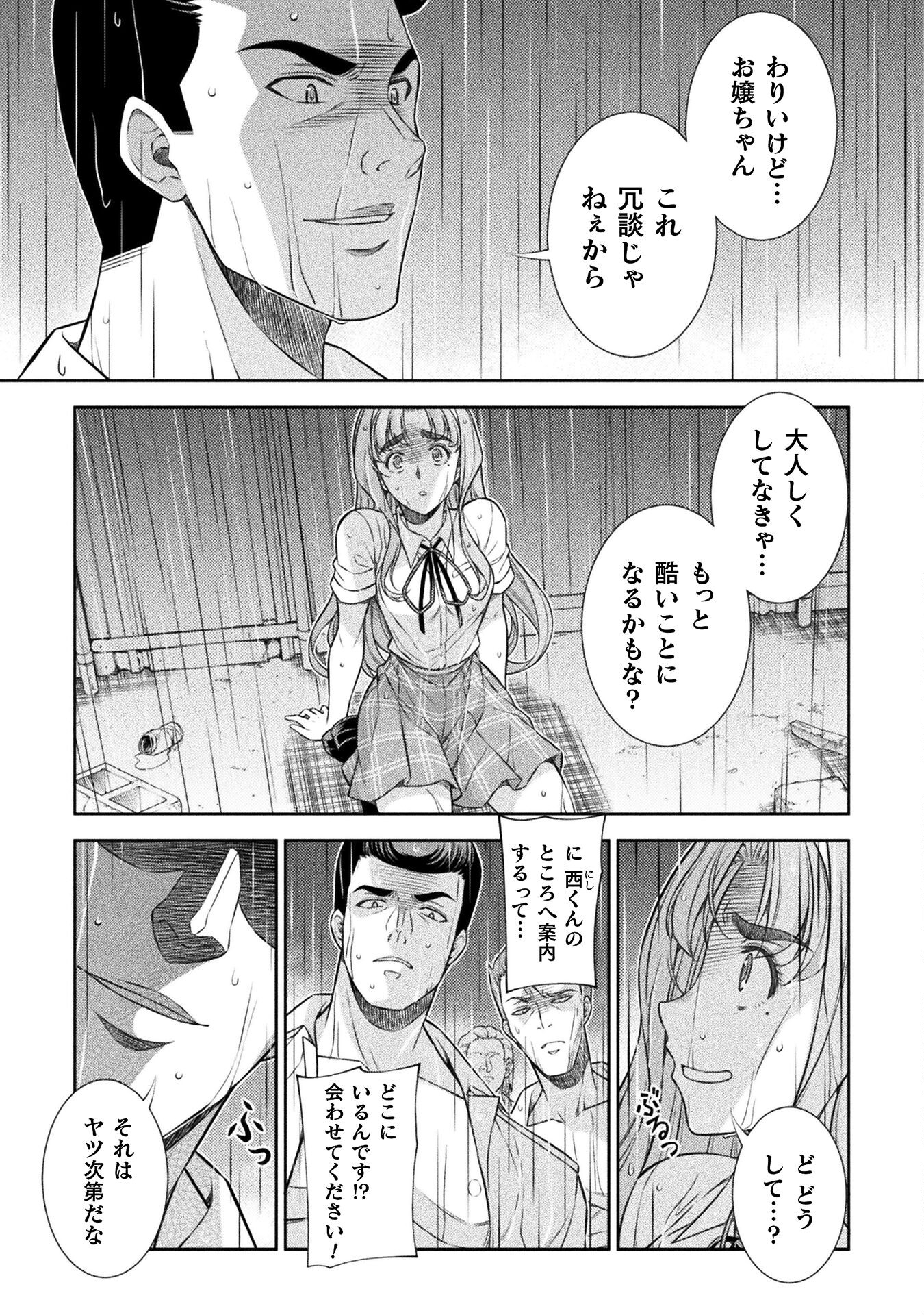 SILVER PLAN TO REDO FROM JK (MANGA) - raw - Chapter 48 - https://jpdd.ccdd.to/JPDD/silverplantoredofromjkmanga/207496/xqzjedwsq5y.jpg