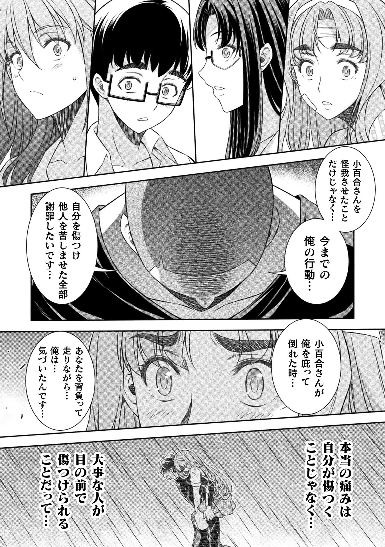 SILVER PLAN TO REDO FROM JK (MANGA) - raw - Chapter 51 - https://jpdd.ccdd.to/JPDD/silverplantoredofromjkmanga/210518/0rxj0dfbwer.jpg