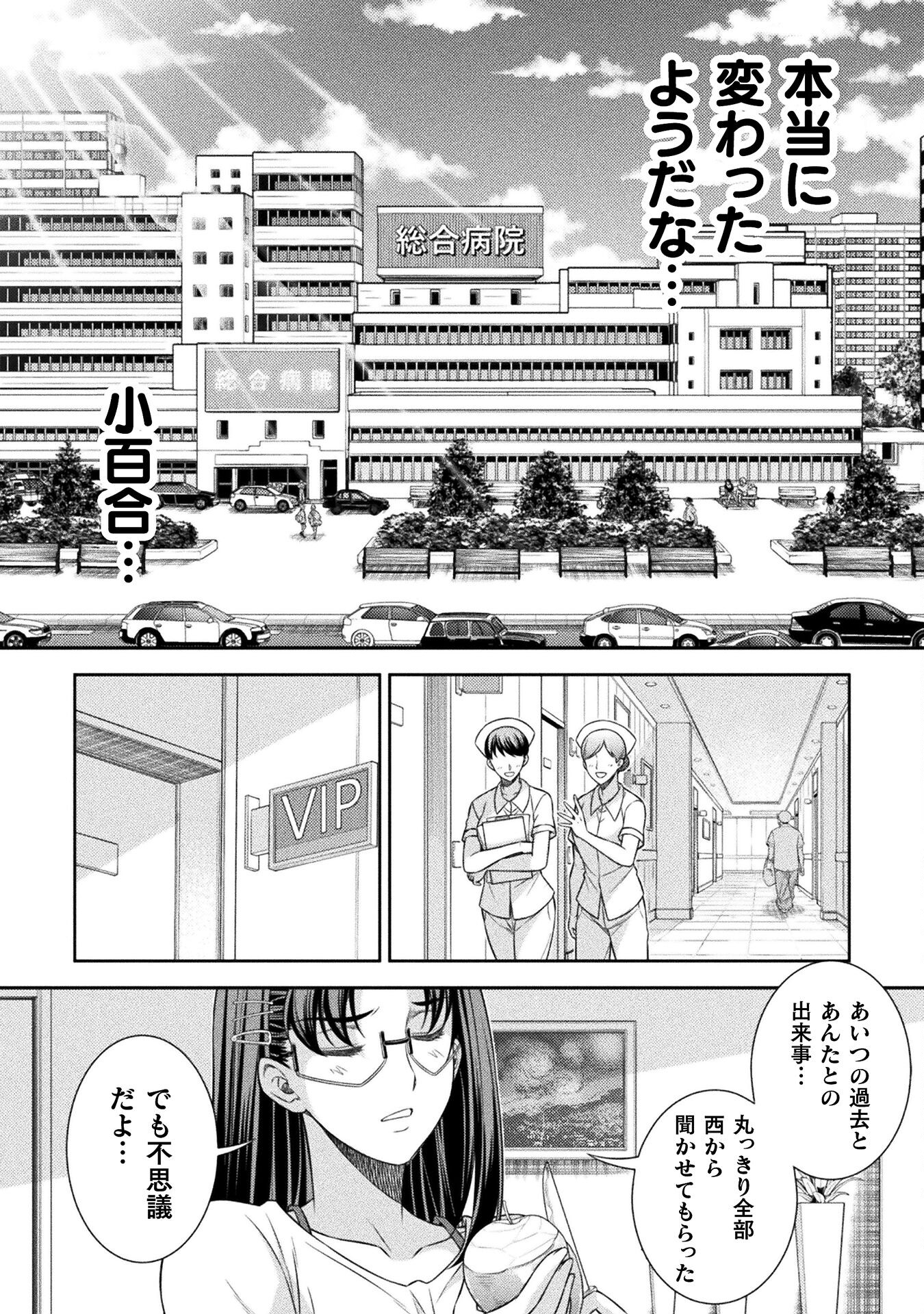 SILVER PLAN TO REDO FROM JK (MANGA) - raw - Chapter 51 - https://jpdd.ccdd.to/JPDD/silverplantoredofromjkmanga/210518/1d21rtzs3uy.jpg