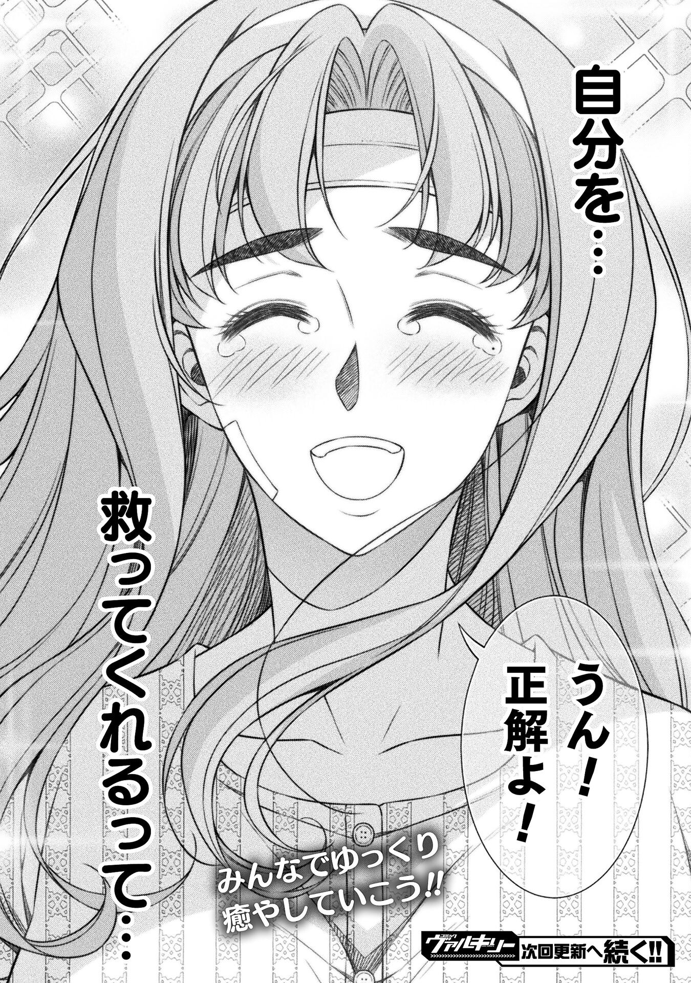 SILVER PLAN TO REDO FROM JK (MANGA) - raw - Chapter 51 - https://jpdd.ccdd.to/JPDD/silverplantoredofromjkmanga/210518/1faw0qynslw.jpg
