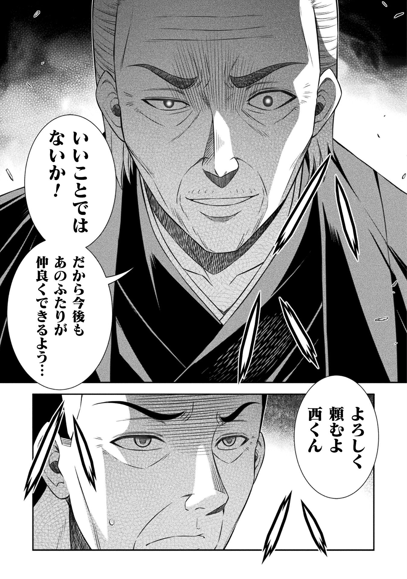 SILVER PLAN TO REDO FROM JK (MANGA) - raw - Chapter 51 - https://jpdd.ccdd.to/JPDD/silverplantoredofromjkmanga/210518/b2upy25vzv3.jpg