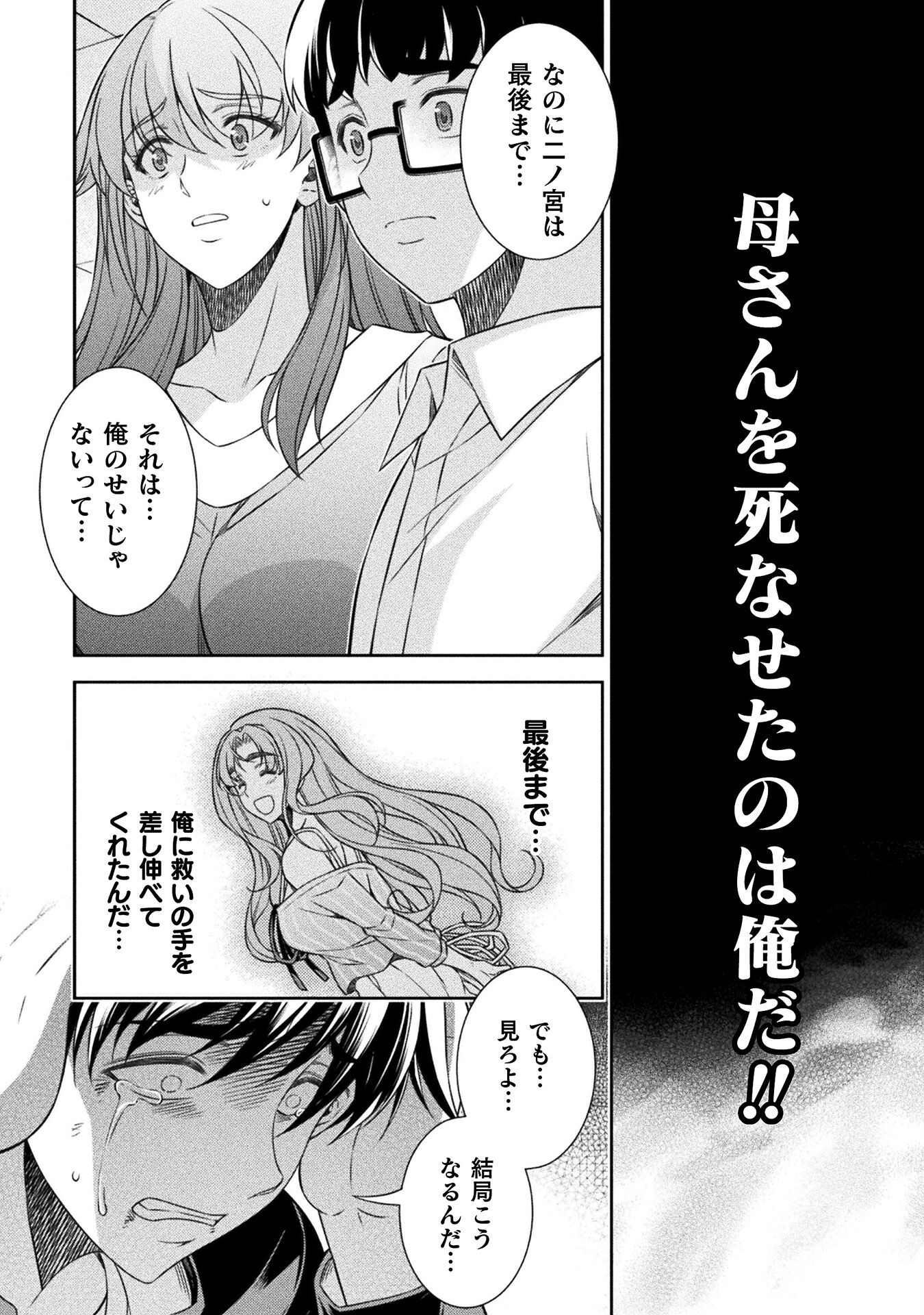 SILVER PLAN TO REDO FROM JK (MANGA) - raw - Chapter 51 - https://jpdd.ccdd.to/JPDD/silverplantoredofromjkmanga/210518/bbs00k1mr3r.jpg
