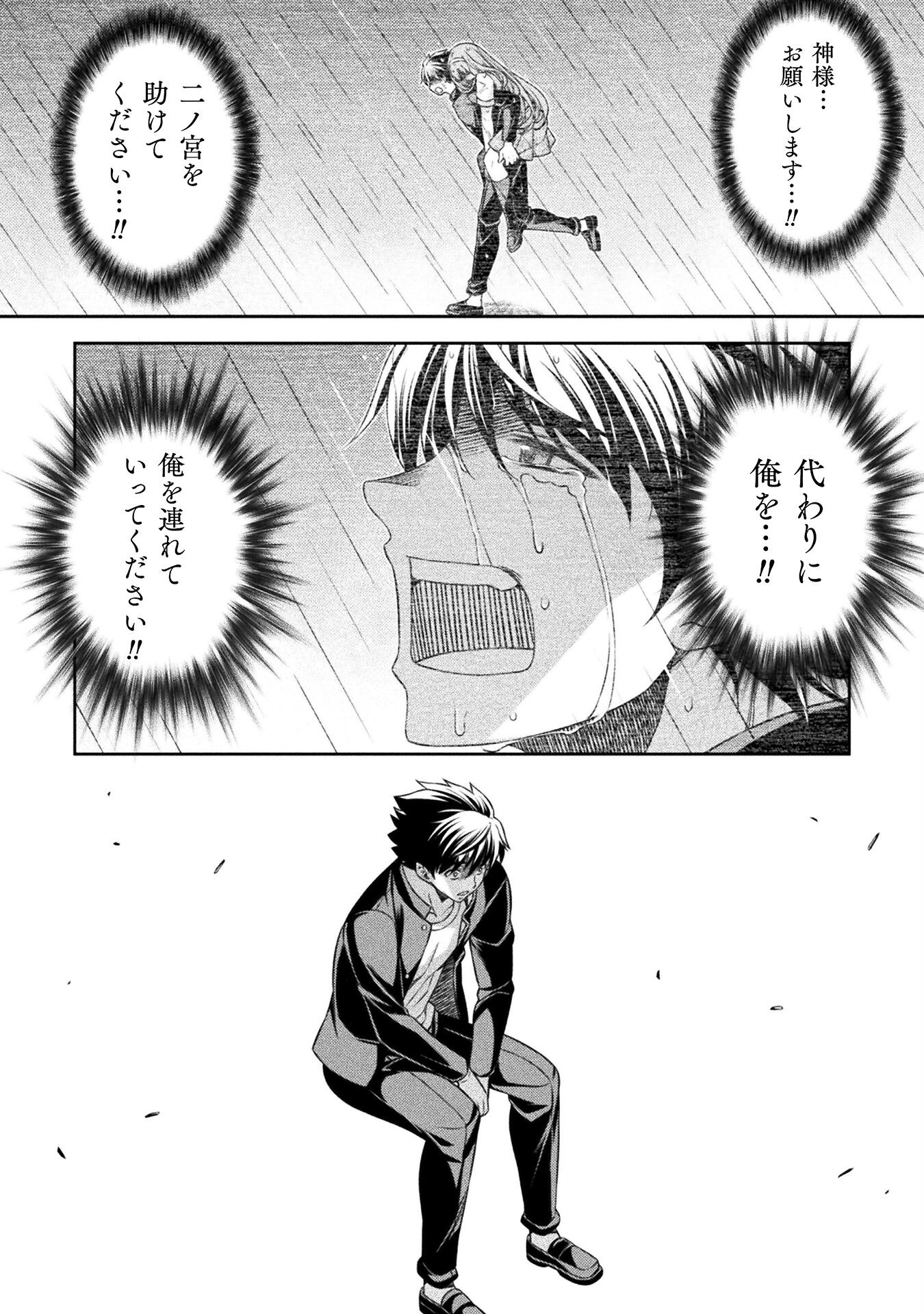 SILVER PLAN TO REDO FROM JK (MANGA) - raw - Chapter 51 - https://jpdd.ccdd.to/JPDD/silverplantoredofromjkmanga/210518/cuxvzl3iek4.jpg