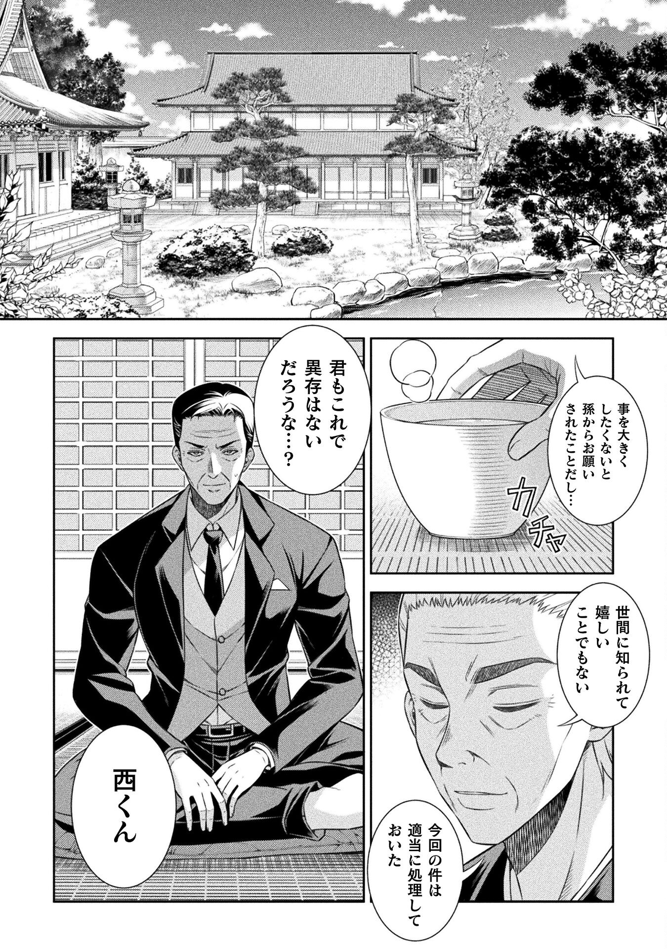 SILVER PLAN TO REDO FROM JK (MANGA) - raw - Chapter 51 - https://jpdd.ccdd.to/JPDD/silverplantoredofromjkmanga/210518/ep0nrmjqnpg.jpg