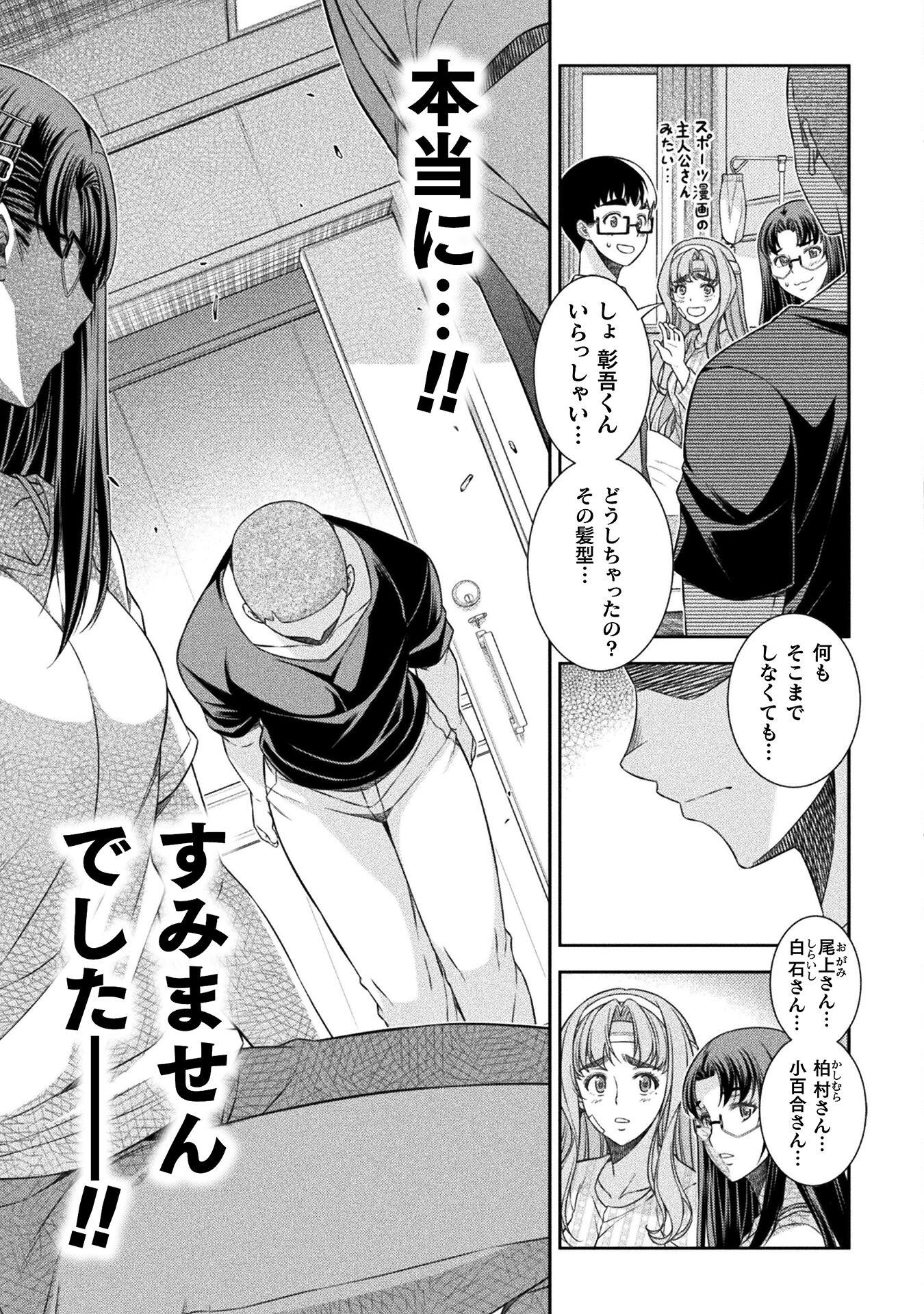 SILVER PLAN TO REDO FROM JK (MANGA) - raw - Chapter 51 - https://jpdd.ccdd.to/JPDD/silverplantoredofromjkmanga/210518/fhxt3nxqulx.jpg