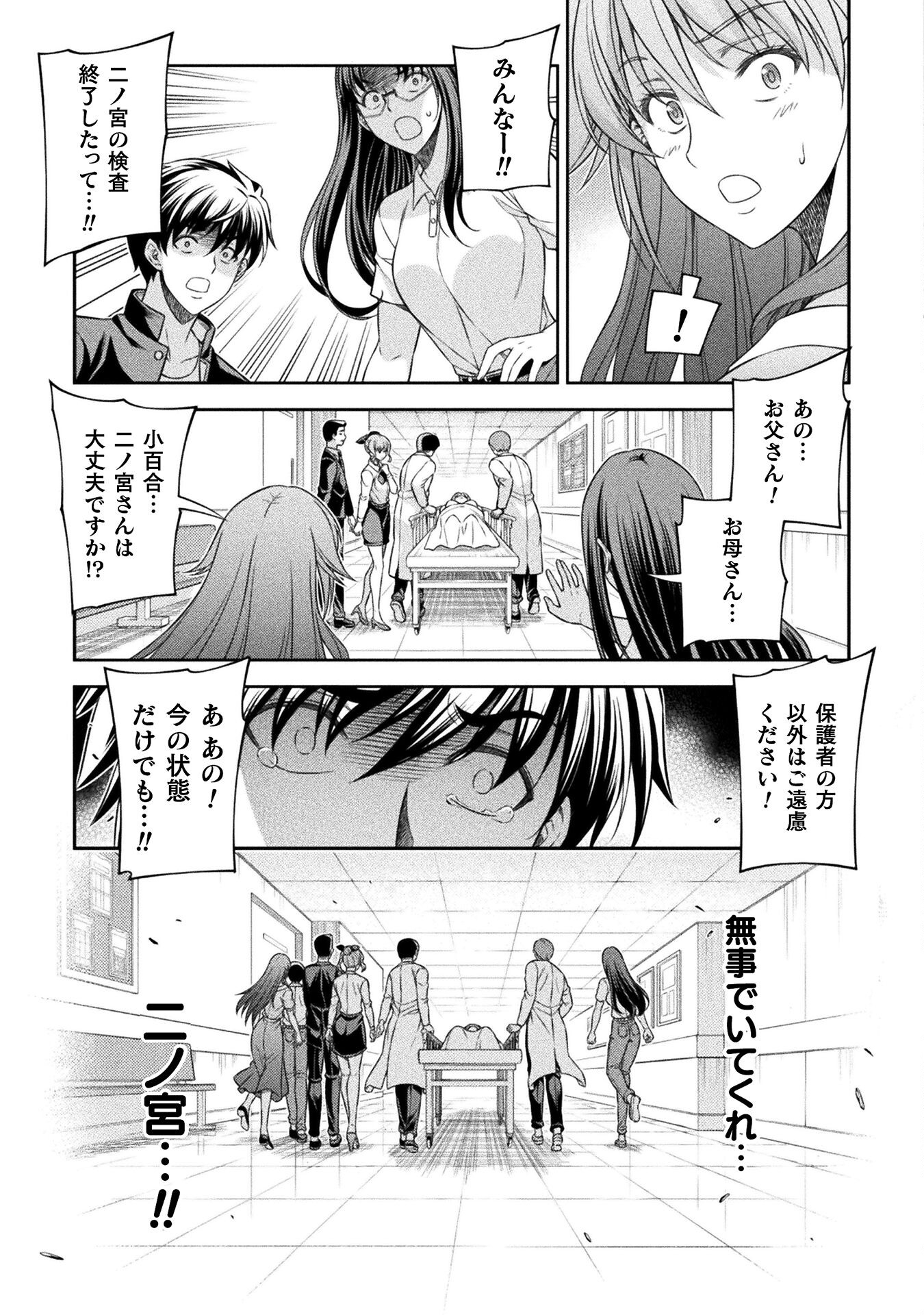 SILVER PLAN TO REDO FROM JK (MANGA) - raw - Chapter 51 - https://jpdd.ccdd.to/JPDD/silverplantoredofromjkmanga/210518/hdnpmqmpzw4.jpg