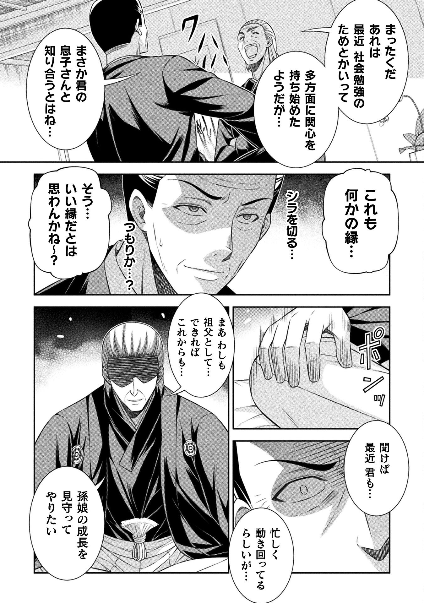 SILVER PLAN TO REDO FROM JK (MANGA) - raw - Chapter 51 - https://jpdd.ccdd.to/JPDD/silverplantoredofromjkmanga/210518/mlgijzddvhe.jpg