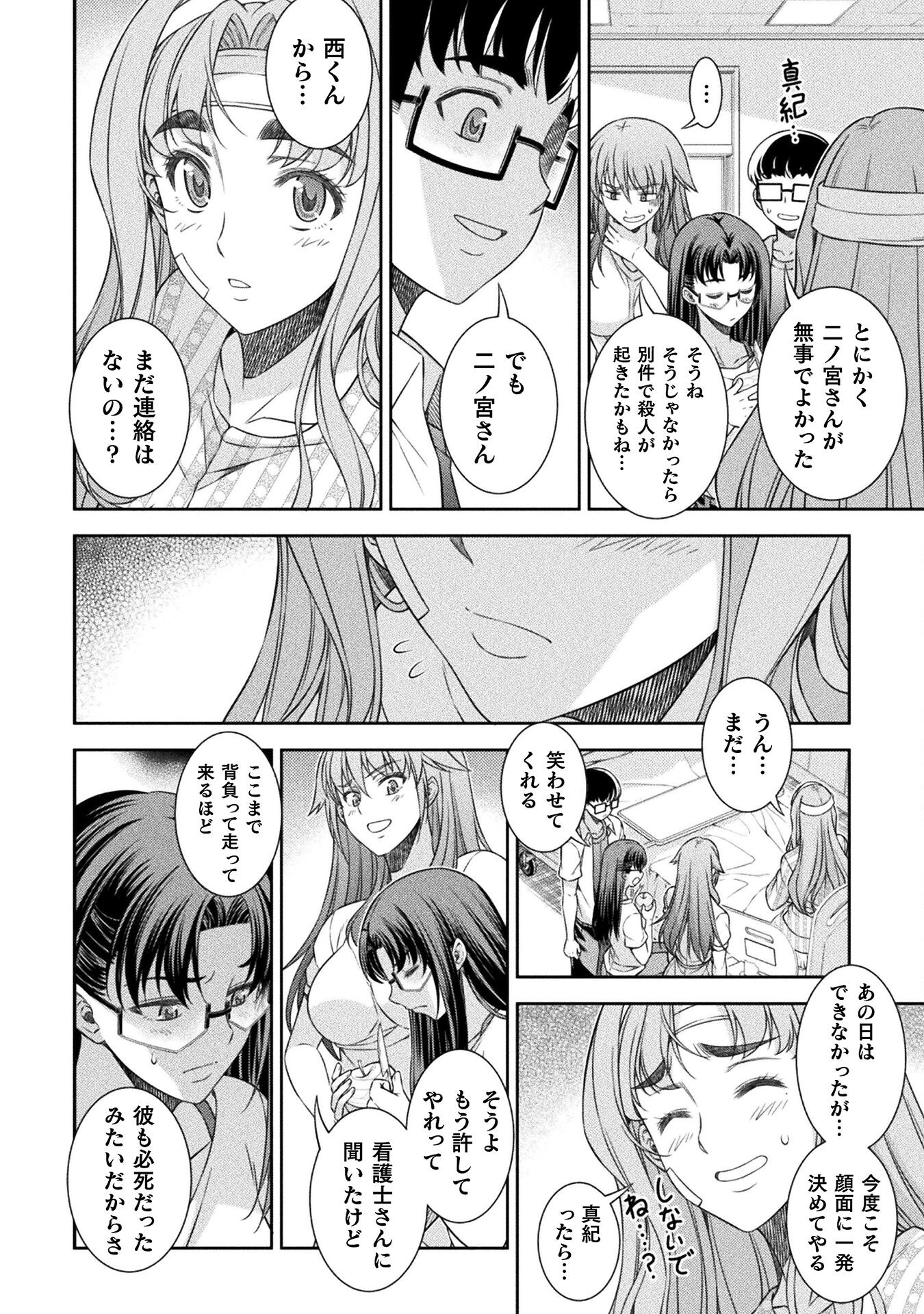 SILVER PLAN TO REDO FROM JK (MANGA) - raw - Chapter 51 - https://jpdd.ccdd.to/JPDD/silverplantoredofromjkmanga/210518/nsqo4fnhynz.jpg