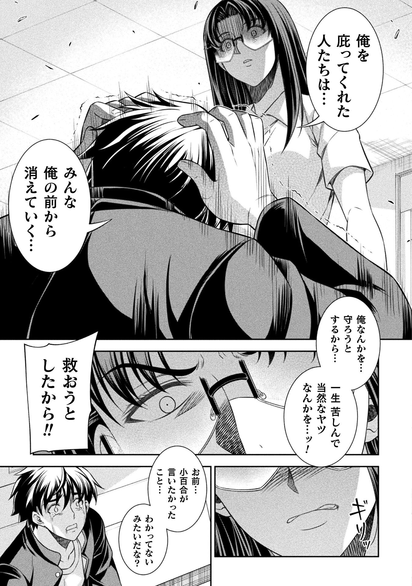 SILVER PLAN TO REDO FROM JK (MANGA) - raw - Chapter 51 - https://jpdd.ccdd.to/JPDD/silverplantoredofromjkmanga/210518/pbdrjpbkpcn.jpg