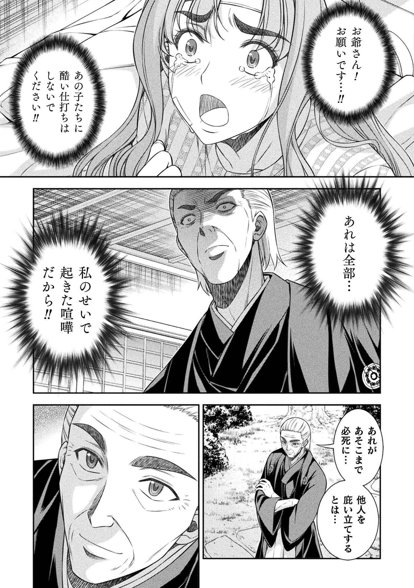 SILVER PLAN TO REDO FROM JK (MANGA) - raw - Chapter 51 - https://jpdd.ccdd.to/JPDD/silverplantoredofromjkmanga/210518/q2m4jfpyroh.jpg