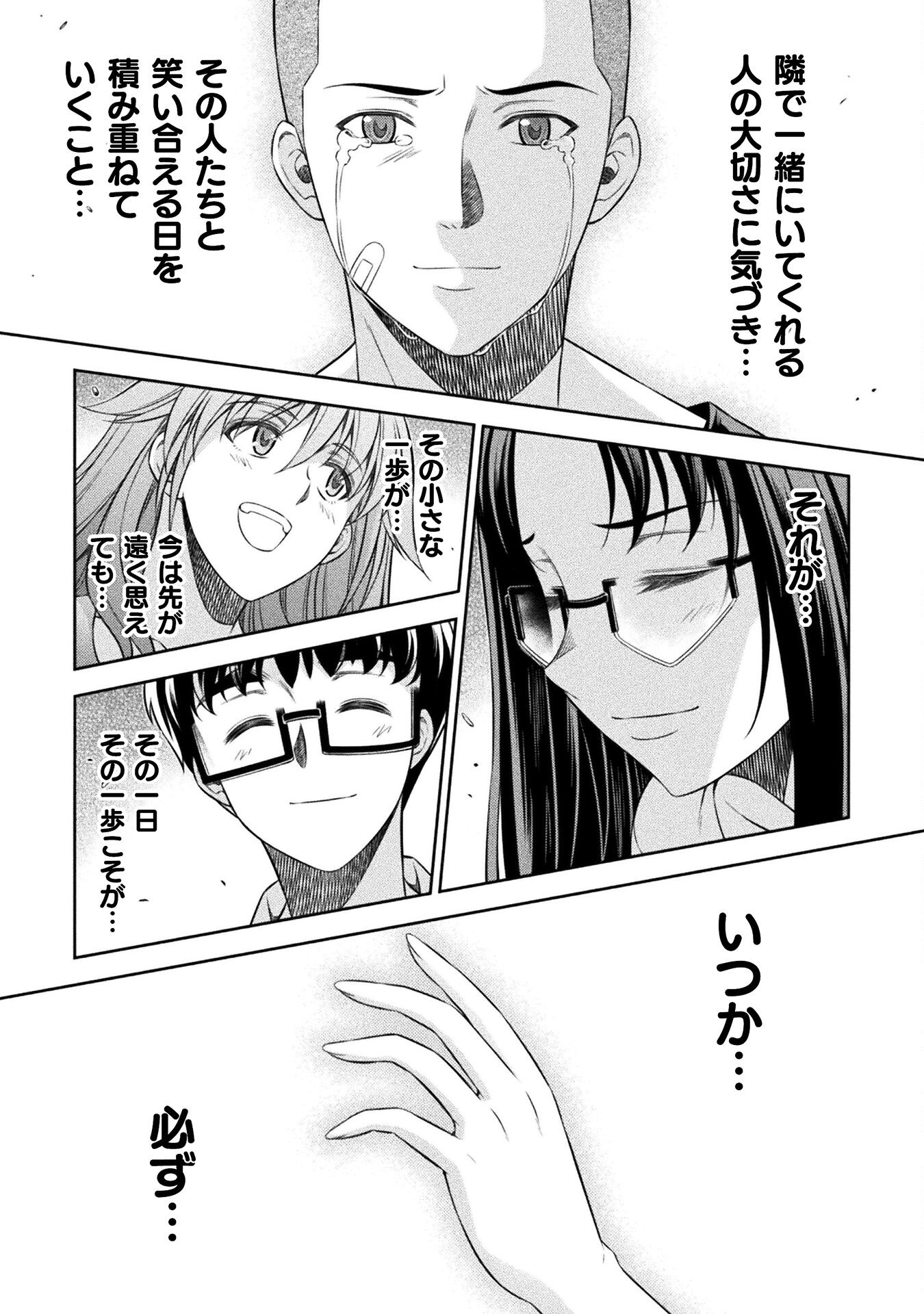 SILVER PLAN TO REDO FROM JK (MANGA) - raw - Chapter 51 - https://jpdd.ccdd.to/JPDD/silverplantoredofromjkmanga/210518/qnylesqa2oi.jpg