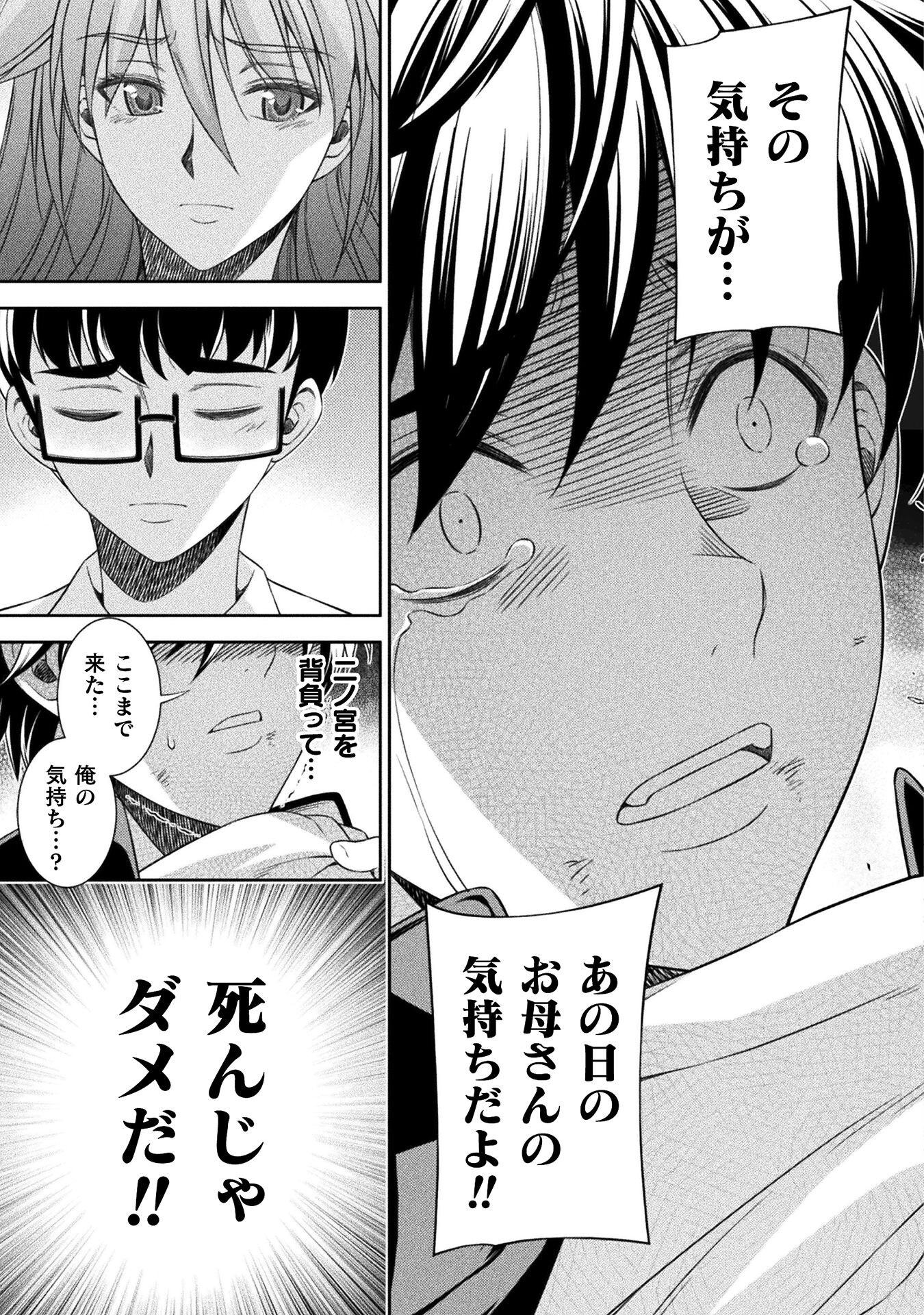 SILVER PLAN TO REDO FROM JK (MANGA) - raw - Chapter 51 - https://jpdd.ccdd.to/JPDD/silverplantoredofromjkmanga/210518/s0q100a5l4n.jpg