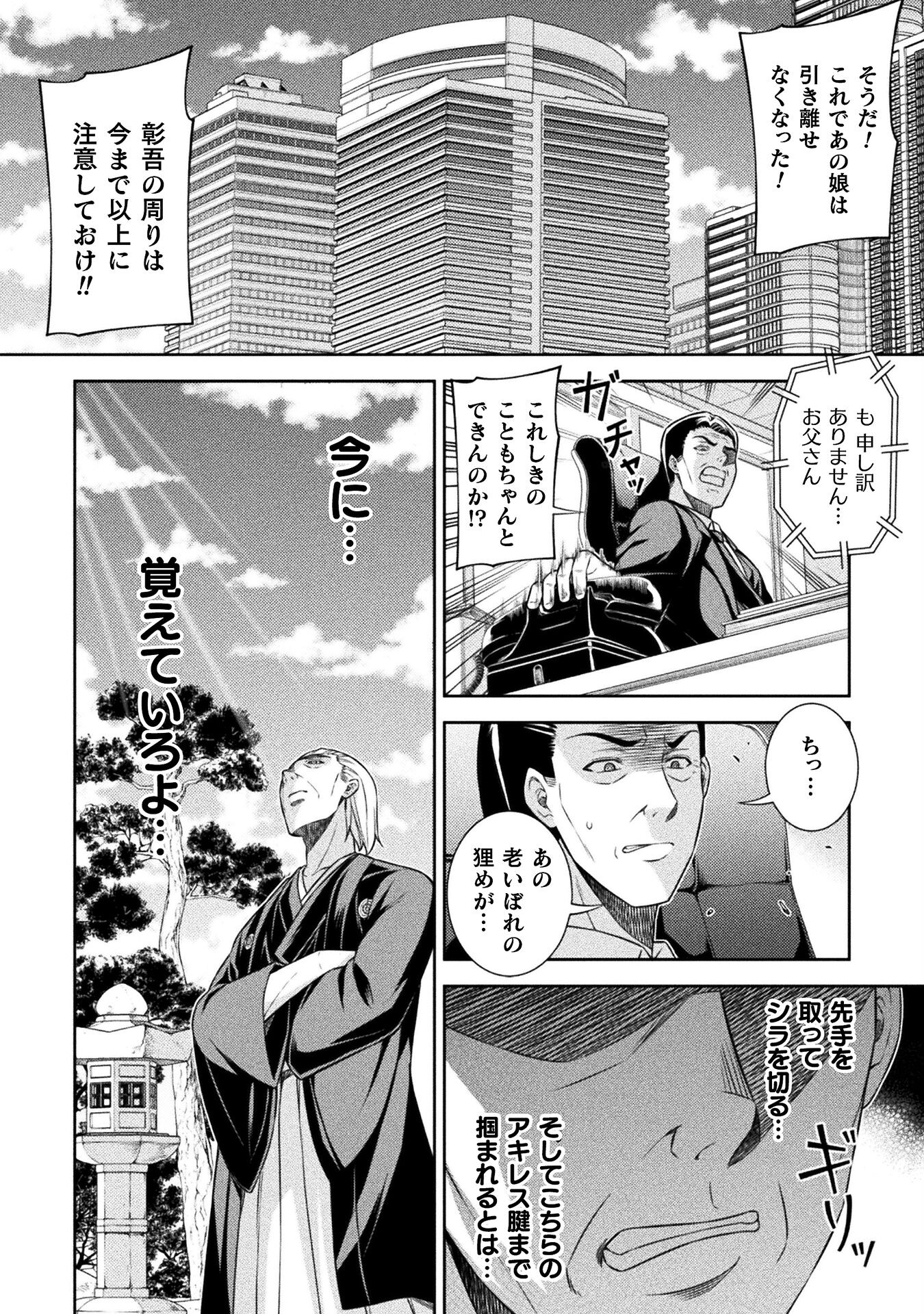 SILVER PLAN TO REDO FROM JK (MANGA) - raw - Chapter 51 - https://jpdd.ccdd.to/JPDD/silverplantoredofromjkmanga/210518/shbmnvkxkyd.jpg