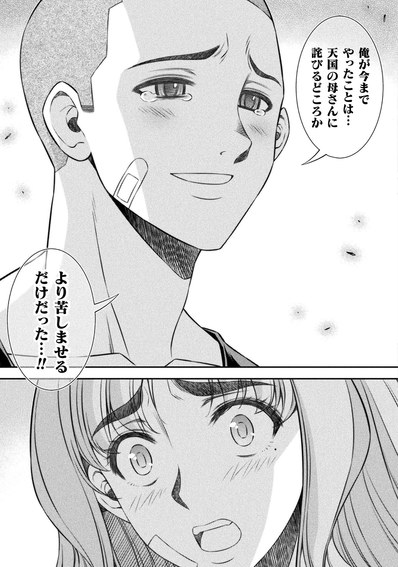 SILVER PLAN TO REDO FROM JK (MANGA) - raw - Chapter 51 - https://jpdd.ccdd.to/JPDD/silverplantoredofromjkmanga/210518/svkbsxlqbdw.jpg