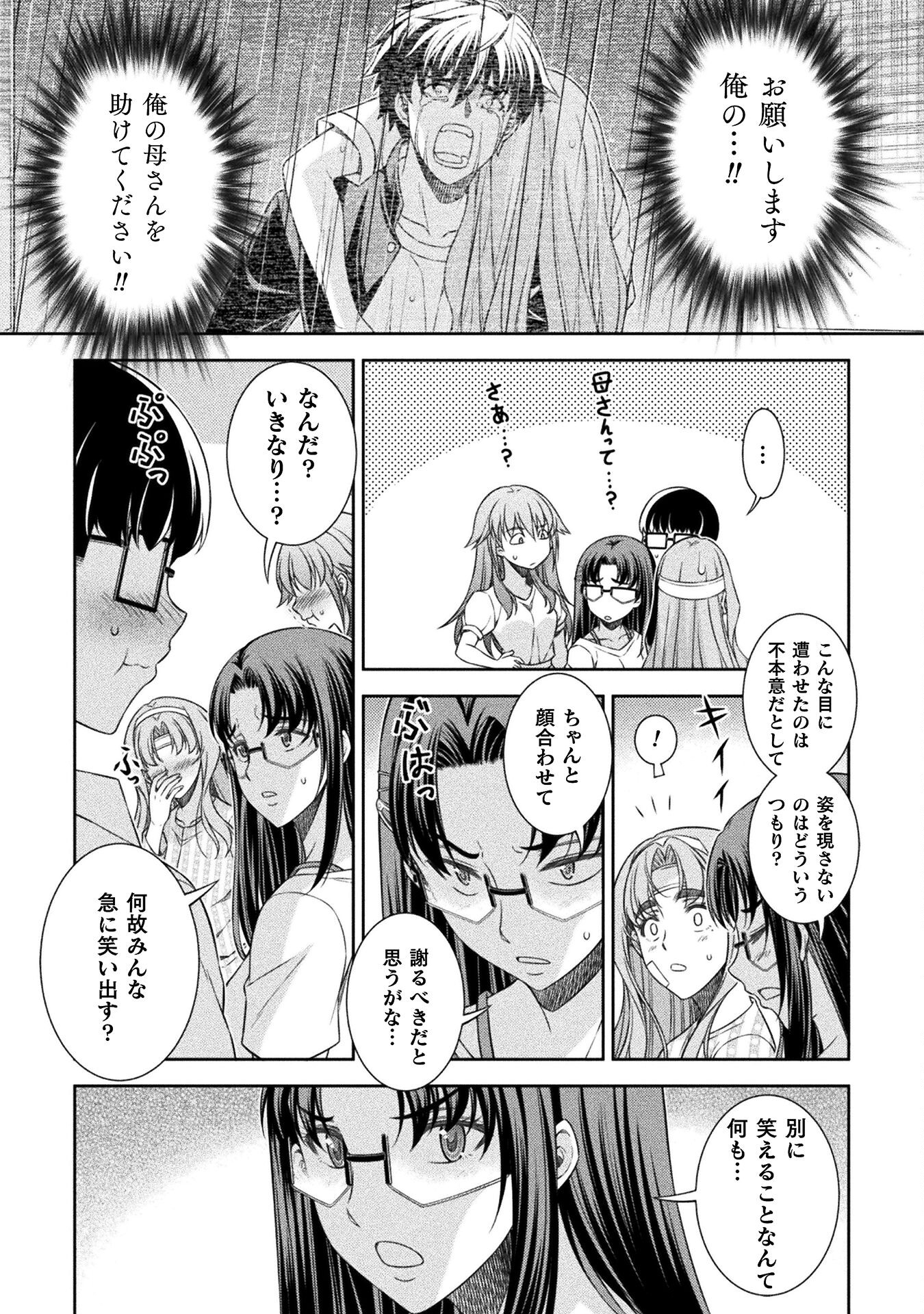 SILVER PLAN TO REDO FROM JK (MANGA) - raw - Chapter 51 - https://jpdd.ccdd.to/JPDD/silverplantoredofromjkmanga/210518/tdyht5bxyii.jpg
