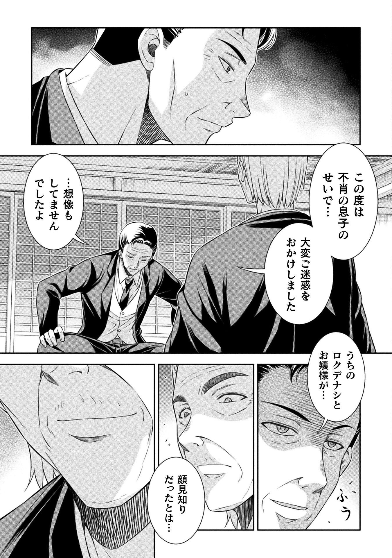 SILVER PLAN TO REDO FROM JK (MANGA) - raw - Chapter 51 - https://jpdd.ccdd.to/JPDD/silverplantoredofromjkmanga/210518/wh4zxwepqxy.jpg