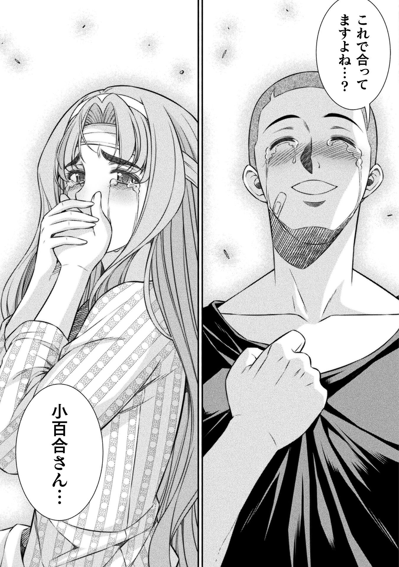 SILVER PLAN TO REDO FROM JK (MANGA) - raw - Chapter 51 - https://jpdd.ccdd.to/JPDD/silverplantoredofromjkmanga/210518/xiyyvwqao00.jpg