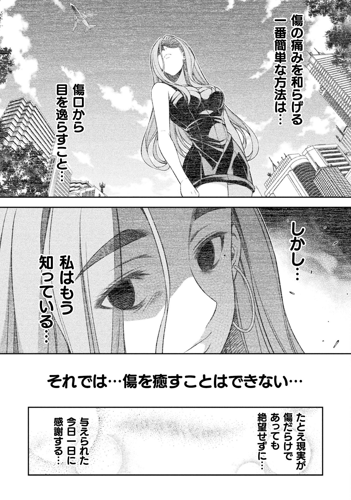 SILVER PLAN TO REDO FROM JK (MANGA) - raw - Chapter 51 - https://jpdd.ccdd.to/JPDD/silverplantoredofromjkmanga/210518/yhfrefksx0i.jpg