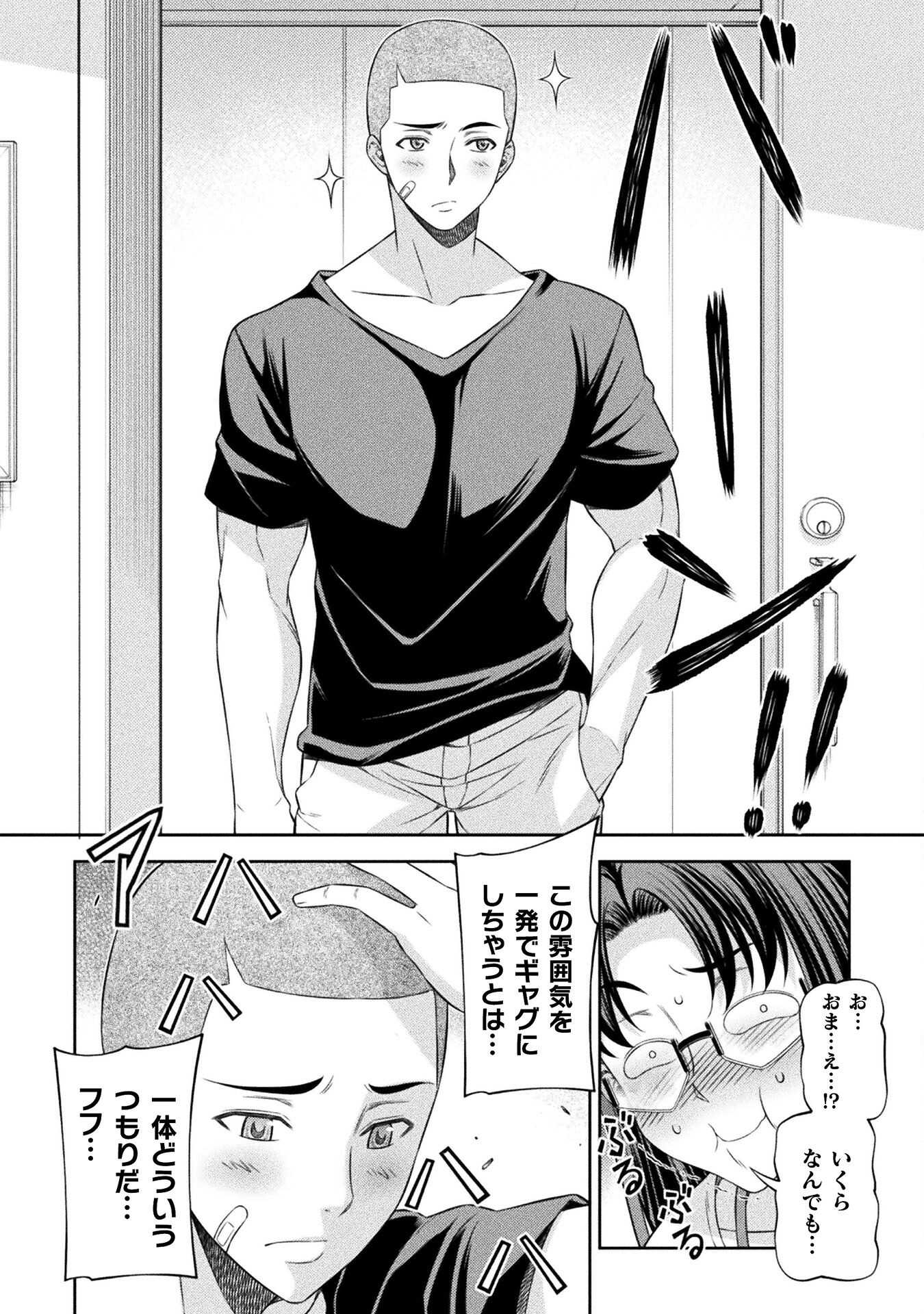 SILVER PLAN TO REDO FROM JK (MANGA) - raw - Chapter 51 - https://jpdd.ccdd.to/JPDD/silverplantoredofromjkmanga/210518/zi3fucrvoea.jpg