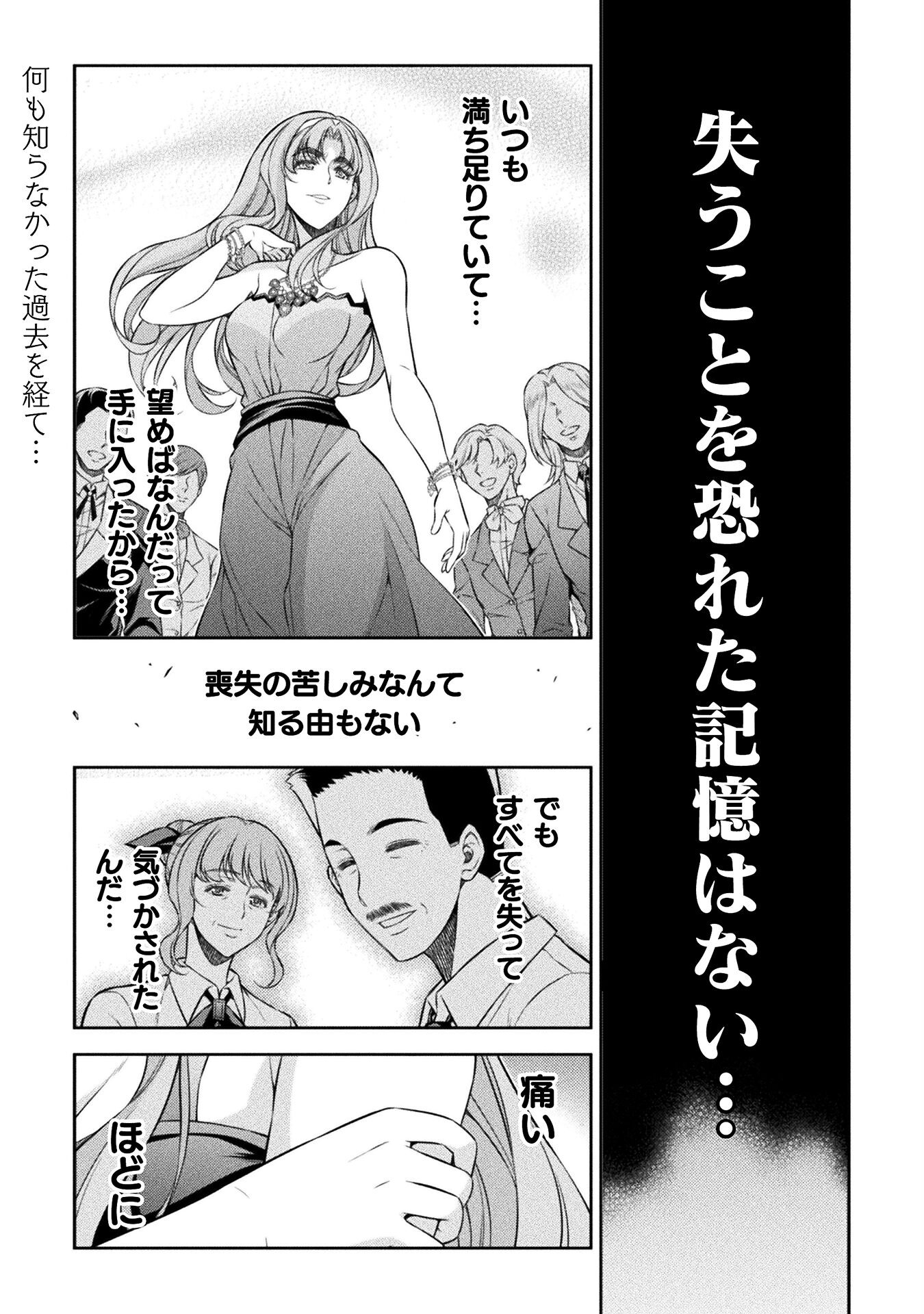 SILVER PLAN TO REDO FROM JK (MANGA) - raw - Chapter 50 - https://jpdd.ccdd.to/JPDD/silverplantoredofromjkmanga/210519/23sd5ujbdwq.jpg