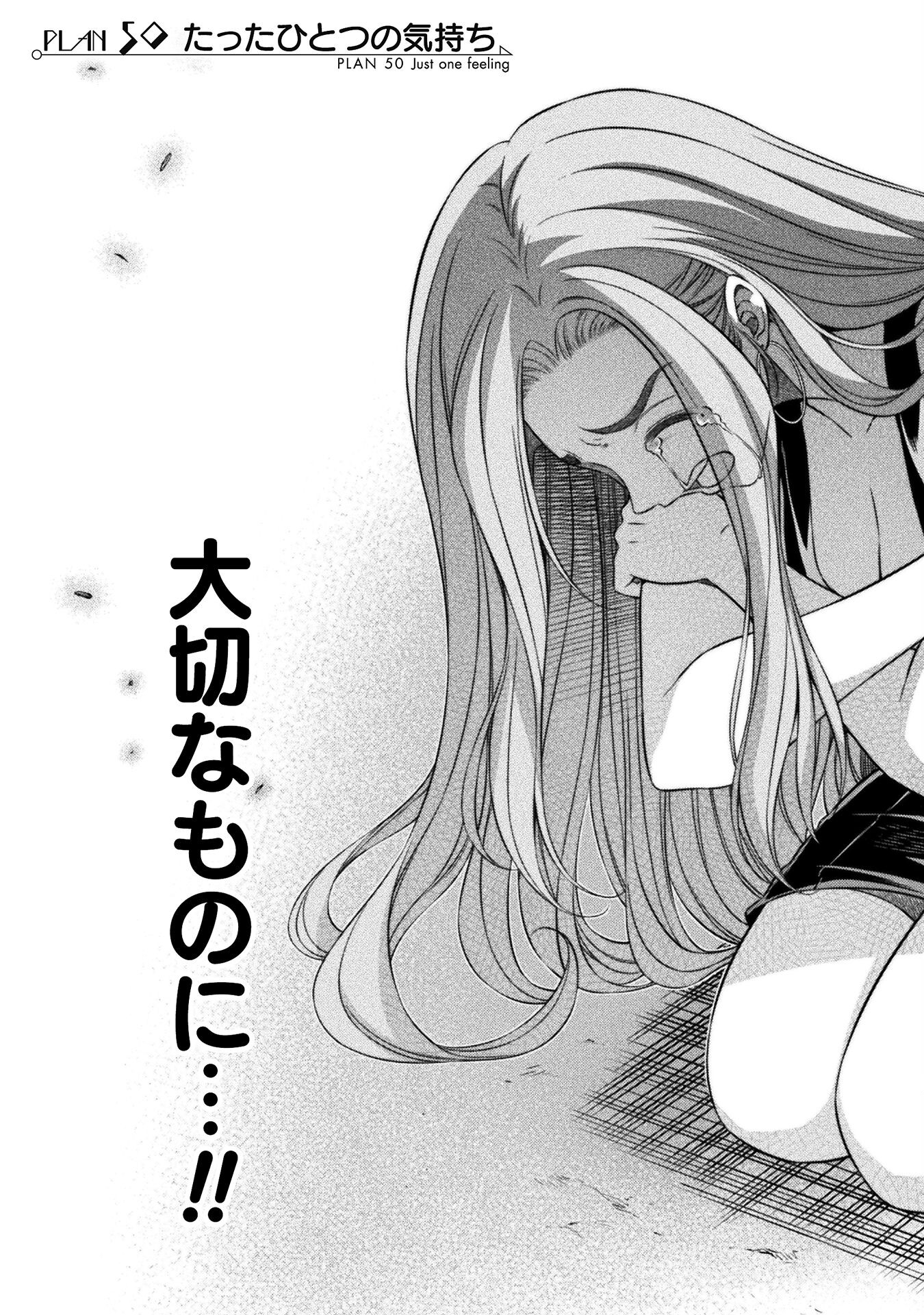 SILVER PLAN TO REDO FROM JK (MANGA) - raw - Chapter 50 - https://jpdd.ccdd.to/JPDD/silverplantoredofromjkmanga/210519/3pi5aiafts1.jpg