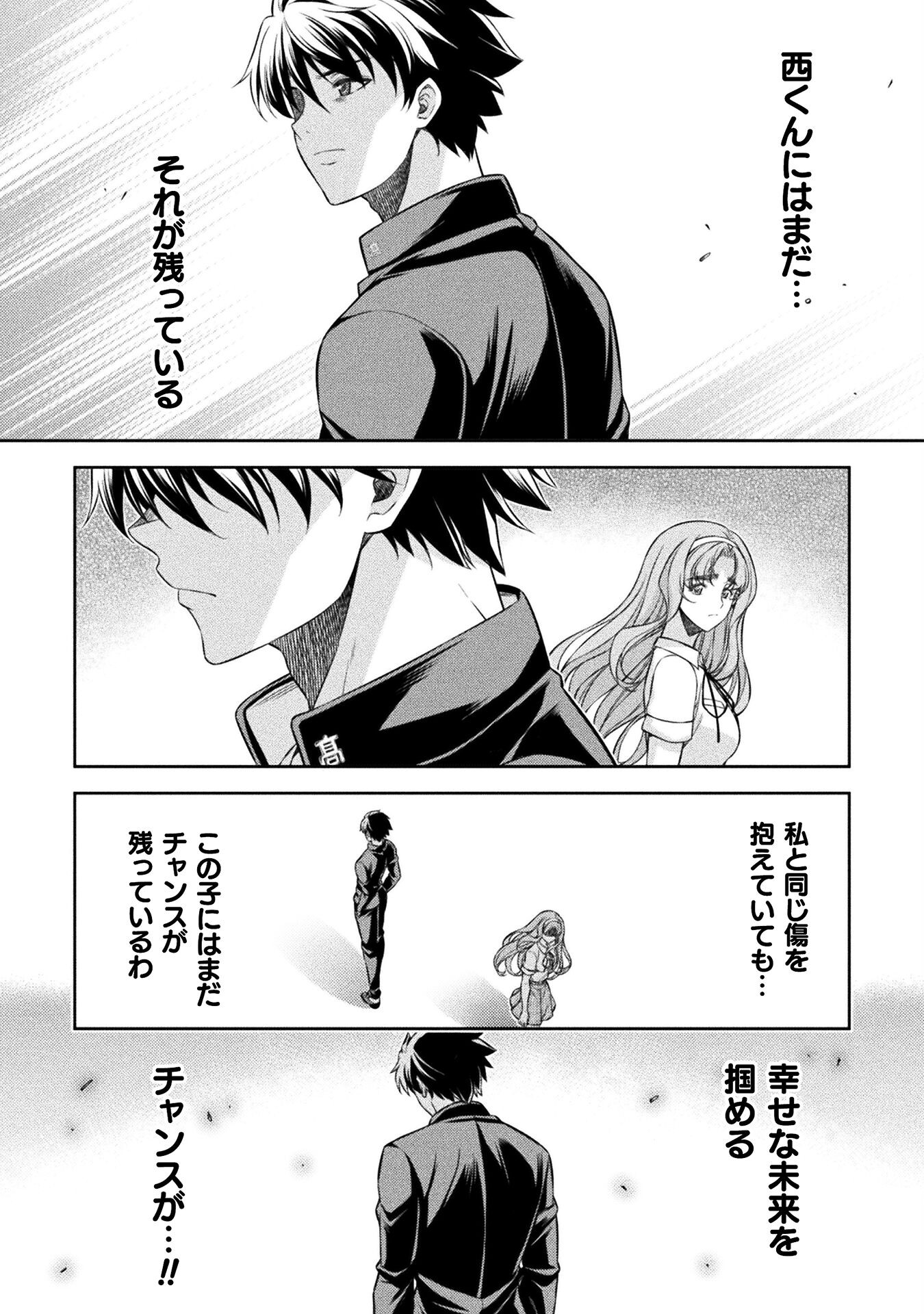 SILVER PLAN TO REDO FROM JK (MANGA) - raw - Chapter 50 - https://jpdd.ccdd.to/JPDD/silverplantoredofromjkmanga/210519/4k2oph5vvjs.jpg