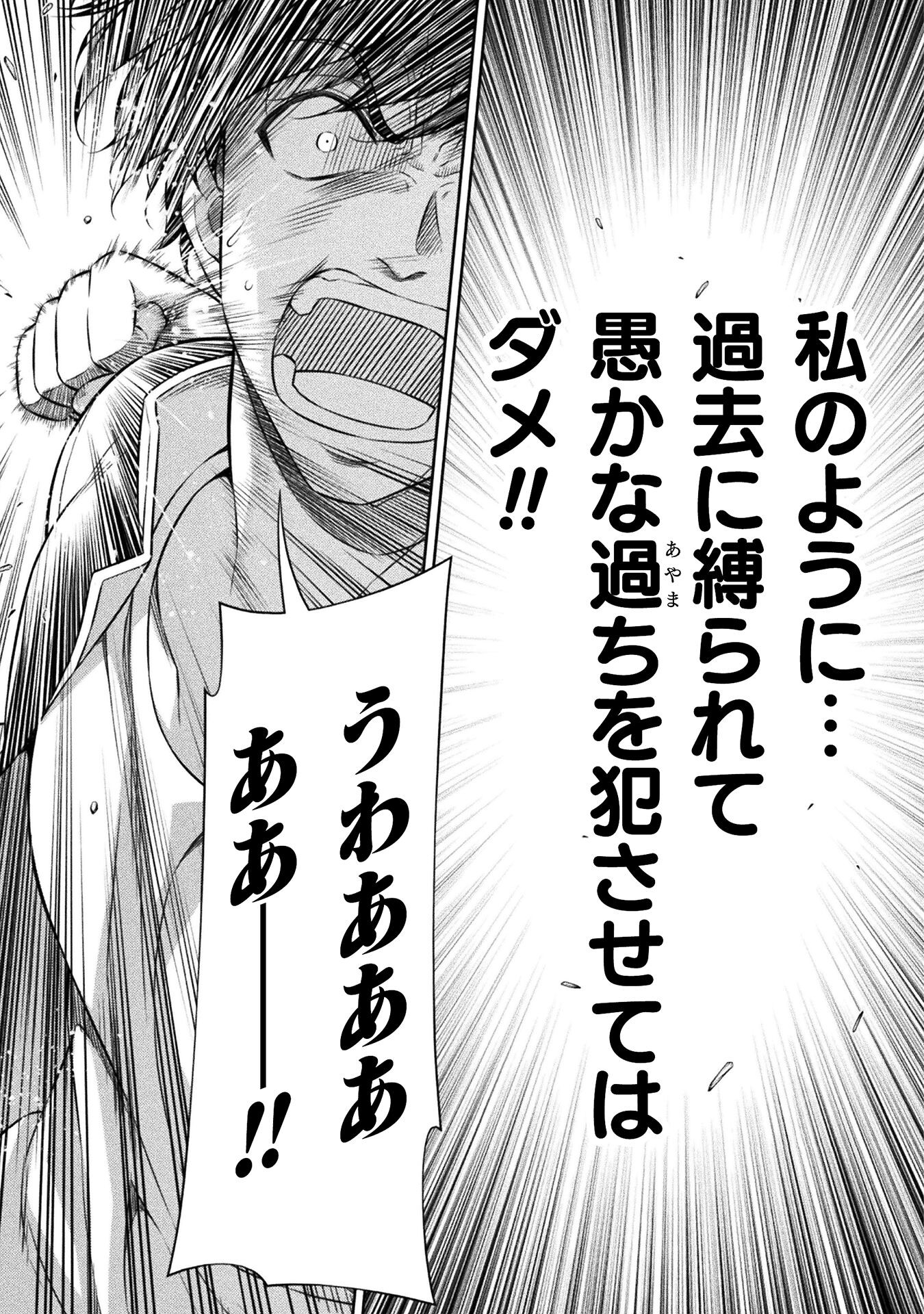 SILVER PLAN TO REDO FROM JK (MANGA) - raw - Chapter 50 - https://jpdd.ccdd.to/JPDD/silverplantoredofromjkmanga/210519/5y11qnwyrar.jpg