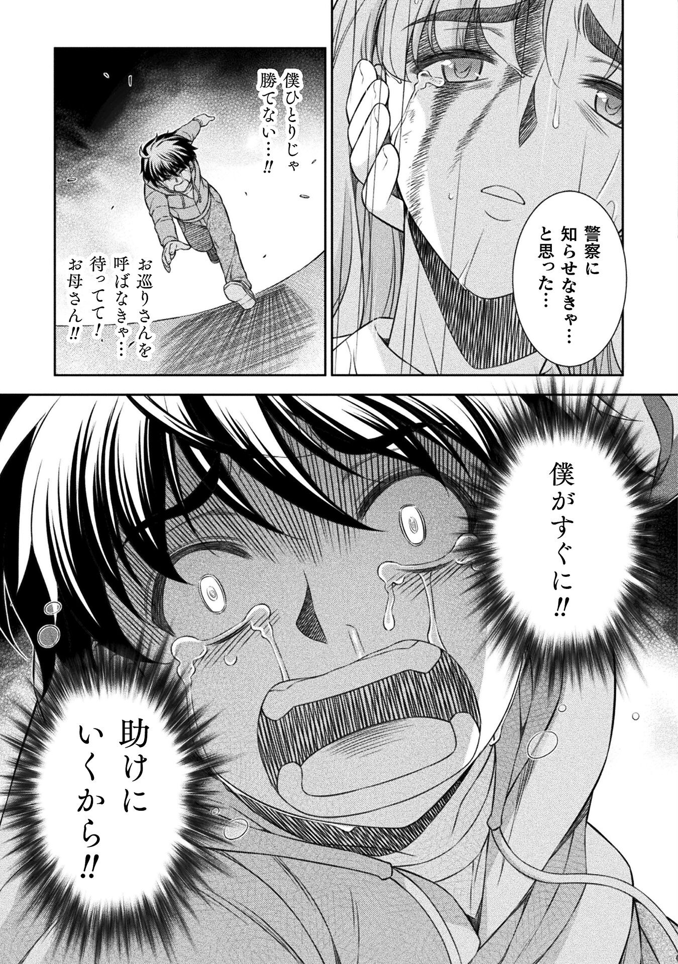 SILVER PLAN TO REDO FROM JK (MANGA) - raw - Chapter 50 - https://jpdd.ccdd.to/JPDD/silverplantoredofromjkmanga/210519/agcak5znips.jpg
