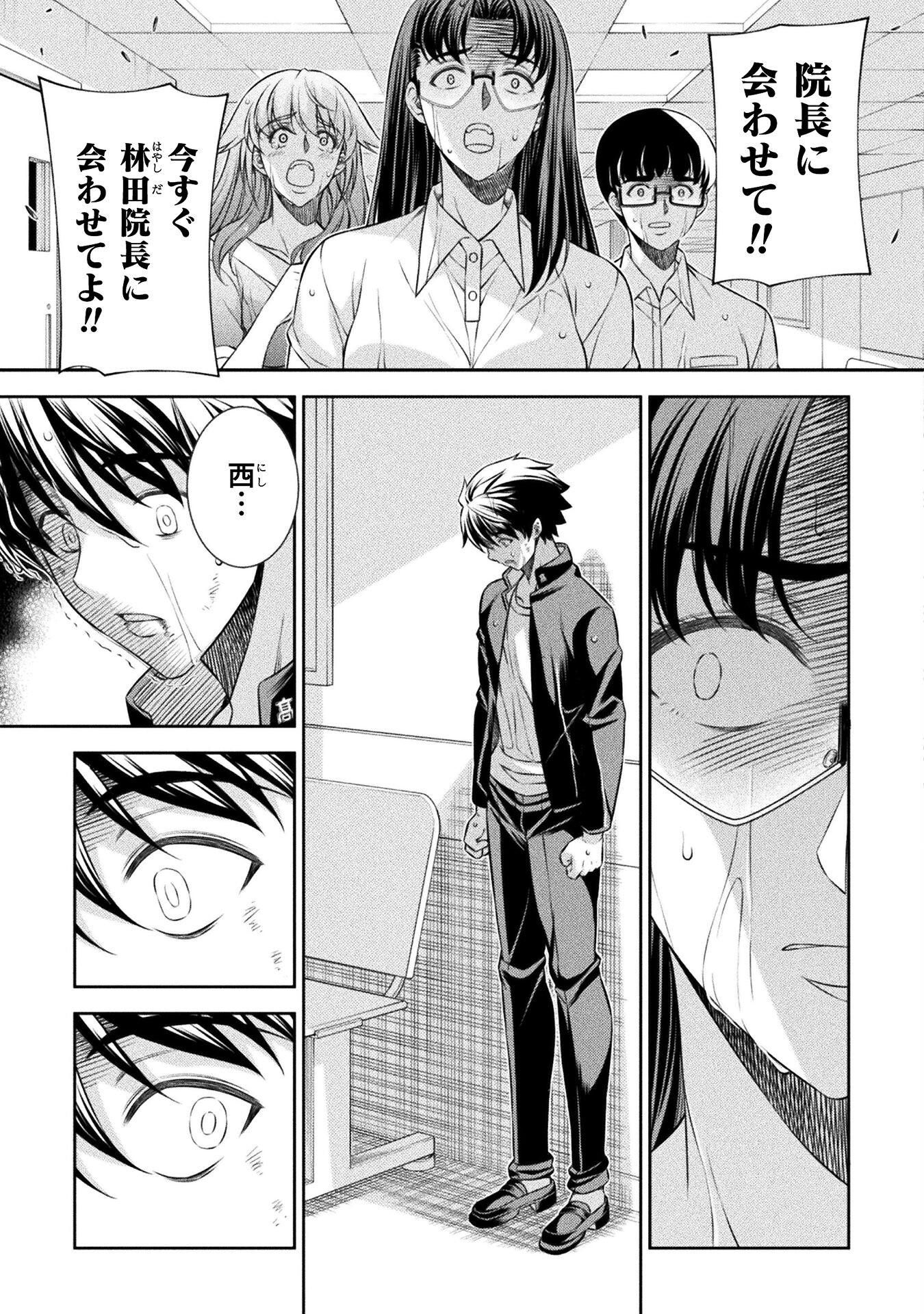 SILVER PLAN TO REDO FROM JK (MANGA) - raw - Chapter 50 - https://jpdd.ccdd.to/JPDD/silverplantoredofromjkmanga/210519/aoee5rmbf5e.jpg