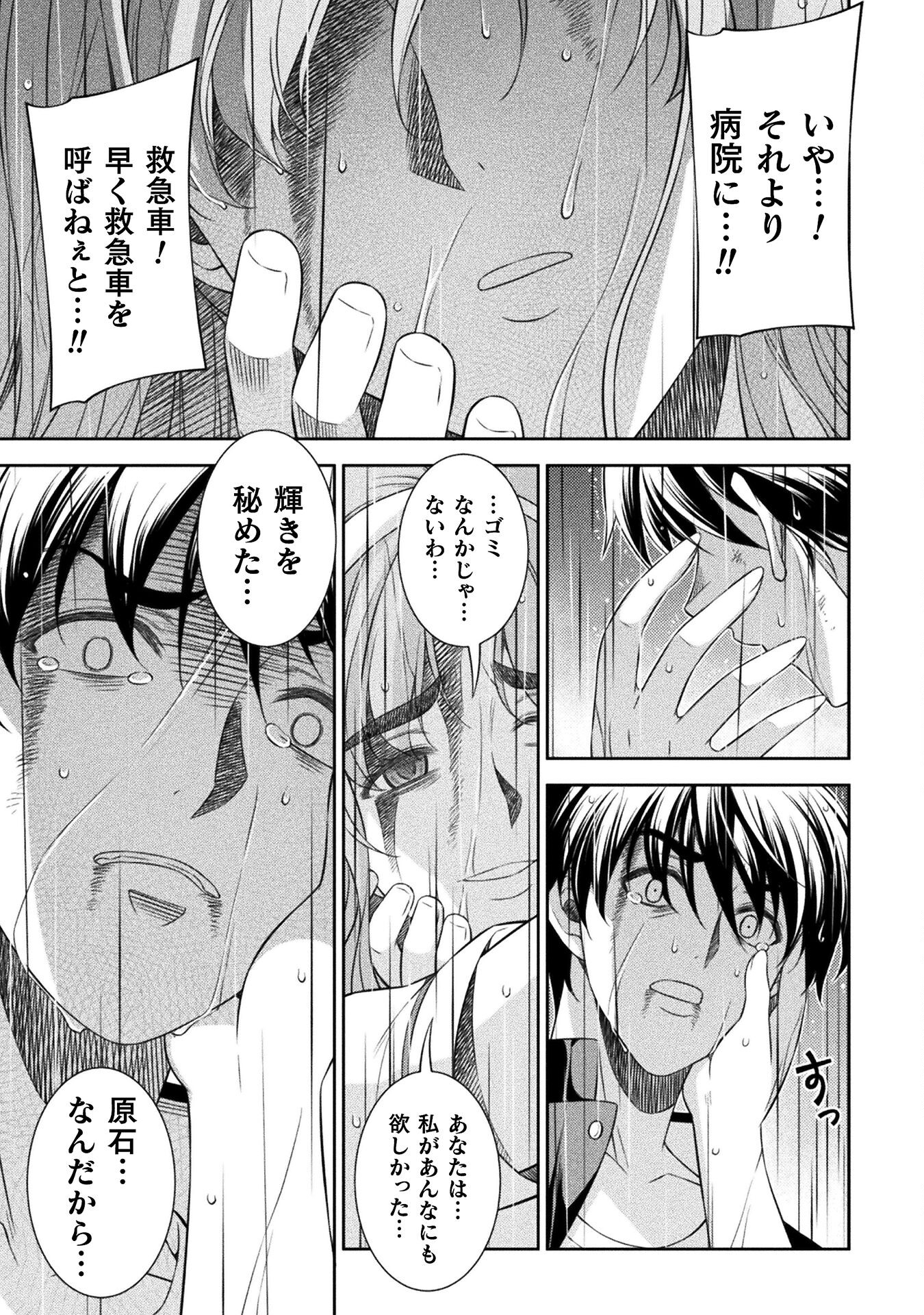 SILVER PLAN TO REDO FROM JK (MANGA) - raw - Chapter 50 - https://jpdd.ccdd.to/JPDD/silverplantoredofromjkmanga/210519/atxqhgvqxii.jpg