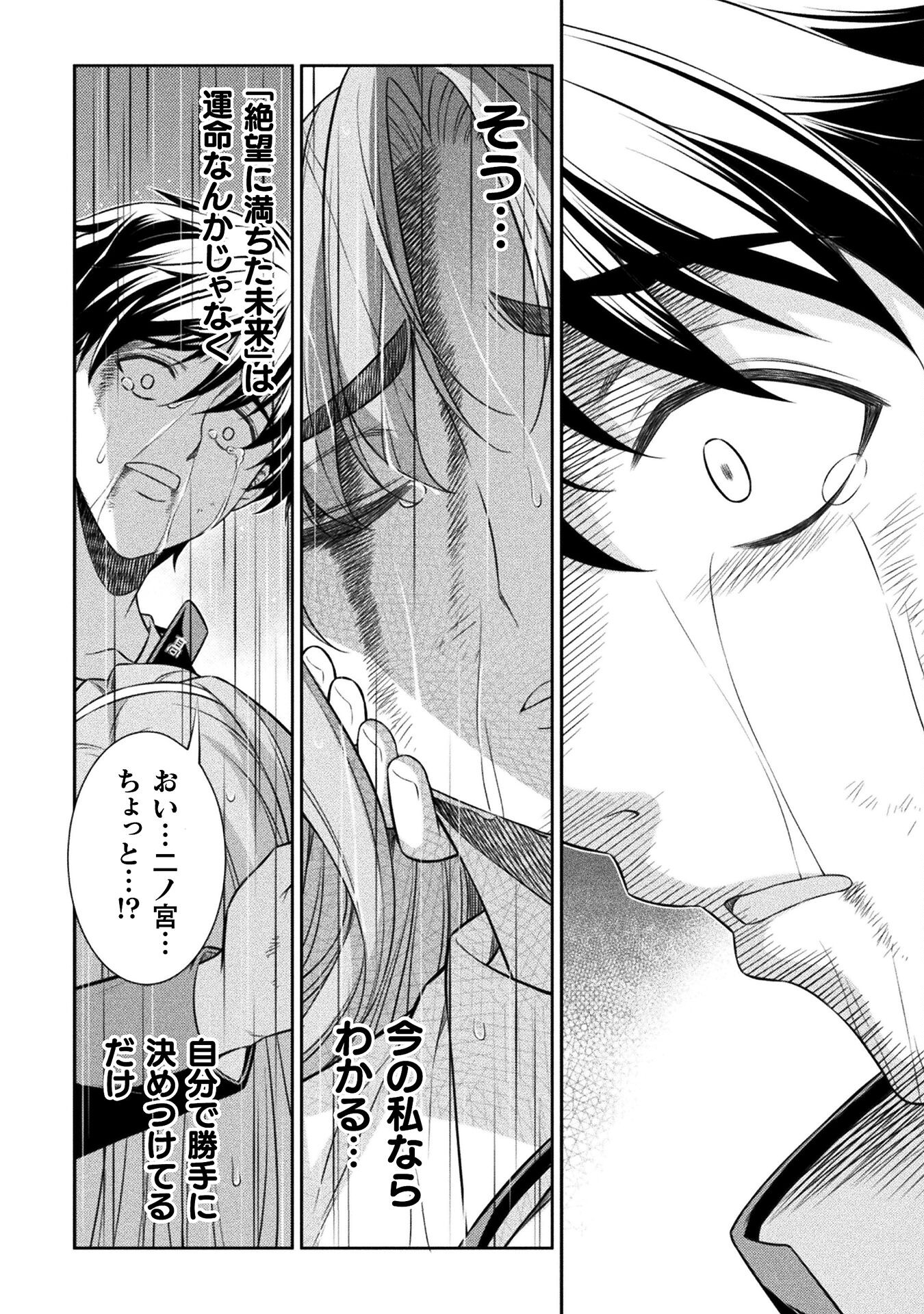 SILVER PLAN TO REDO FROM JK (MANGA) - raw - Chapter 50 - https://jpdd.ccdd.to/JPDD/silverplantoredofromjkmanga/210519/fjy5mudepo4.jpg