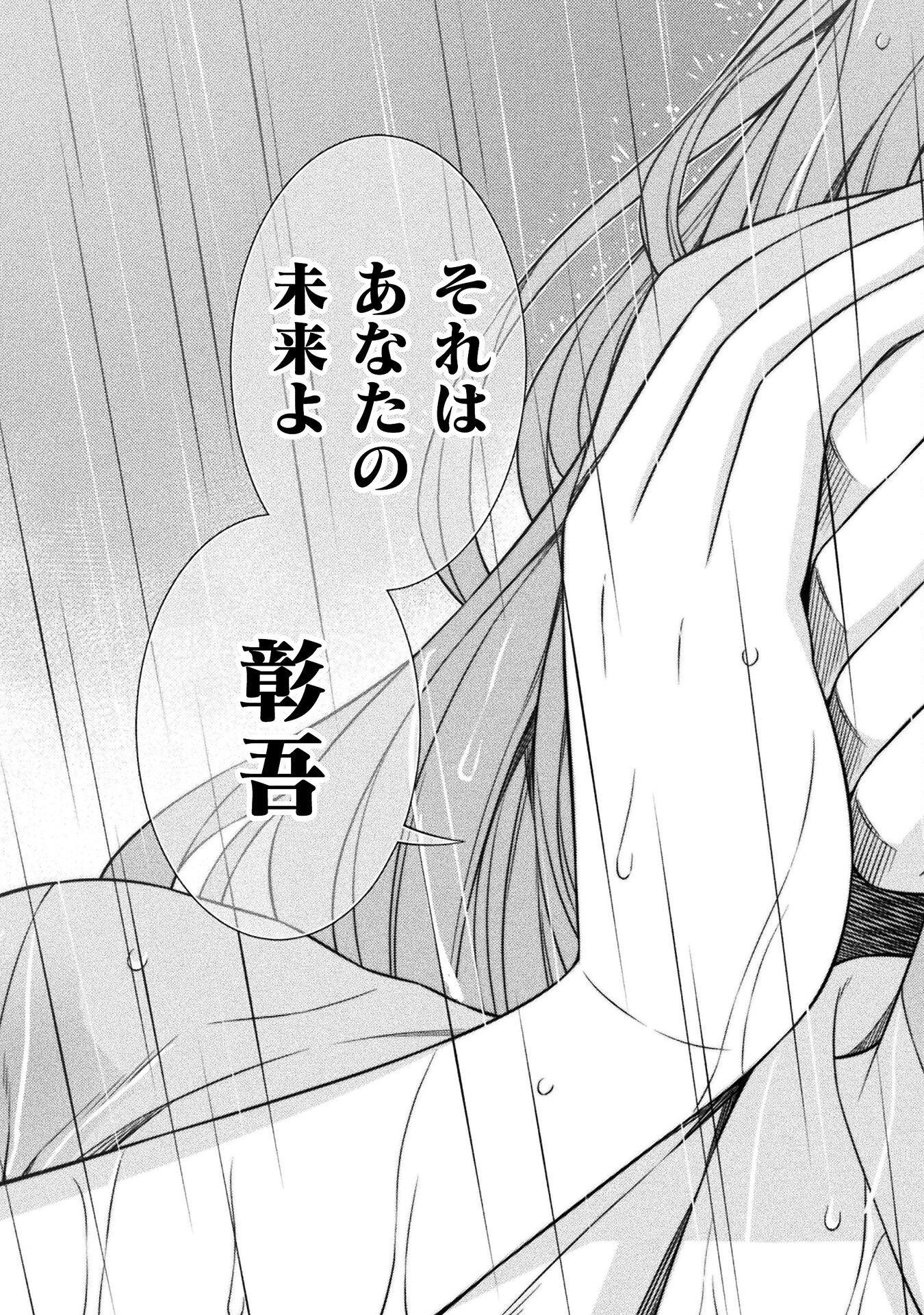 SILVER PLAN TO REDO FROM JK (MANGA) - raw - Chapter 50 - https://jpdd.ccdd.to/JPDD/silverplantoredofromjkmanga/210519/foerktceirx.jpg