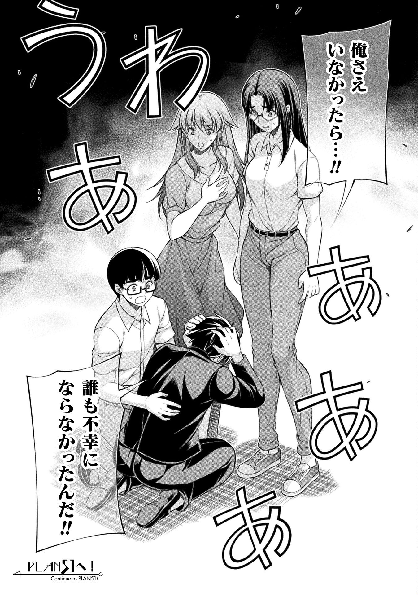 SILVER PLAN TO REDO FROM JK (MANGA) - raw - Chapter 50 - https://jpdd.ccdd.to/JPDD/silverplantoredofromjkmanga/210519/ghf3cfuysdo.jpg