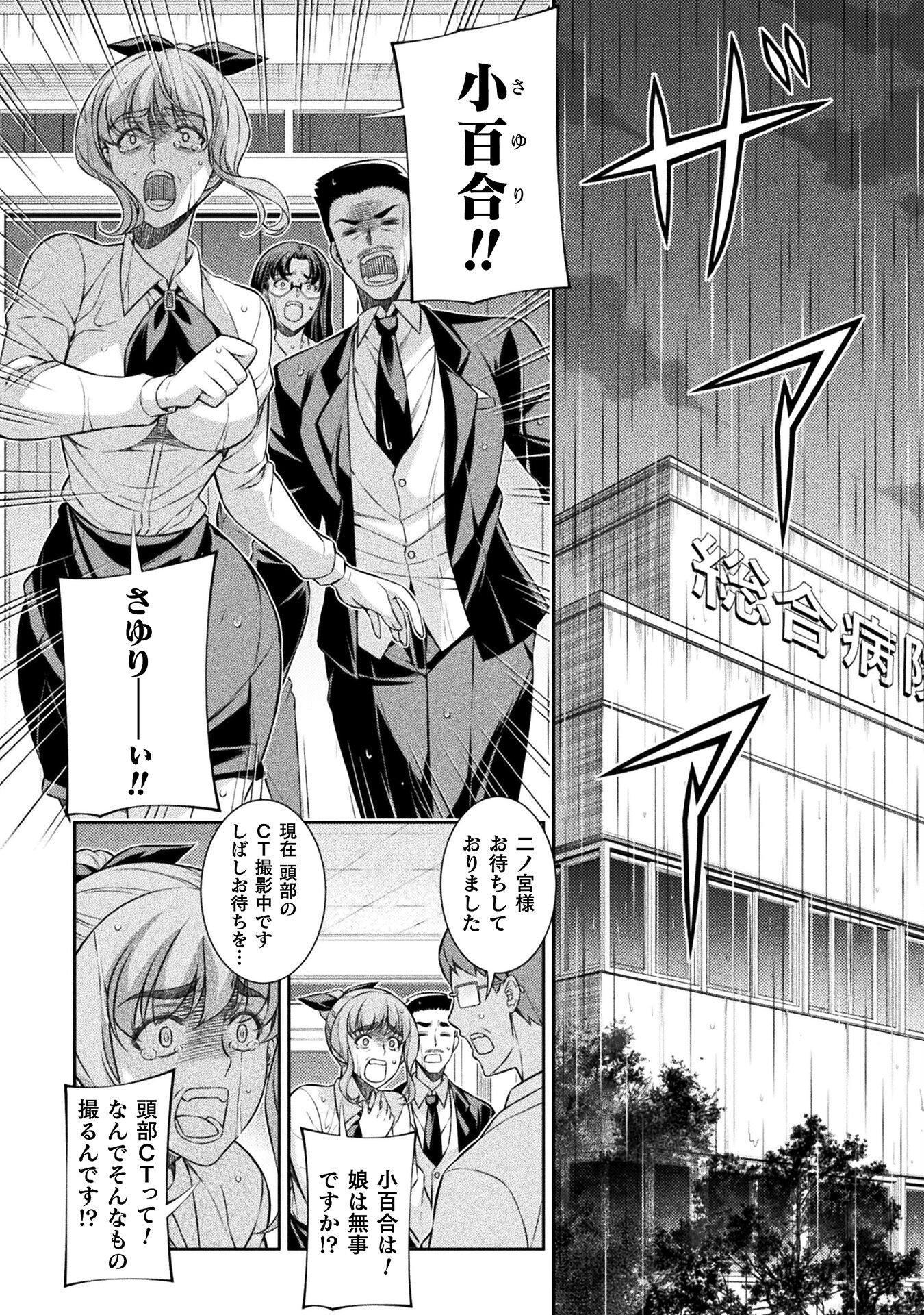 SILVER PLAN TO REDO FROM JK (MANGA) - raw - Chapter 50 - https://jpdd.ccdd.to/JPDD/silverplantoredofromjkmanga/210519/hwccepuqfrz.jpg