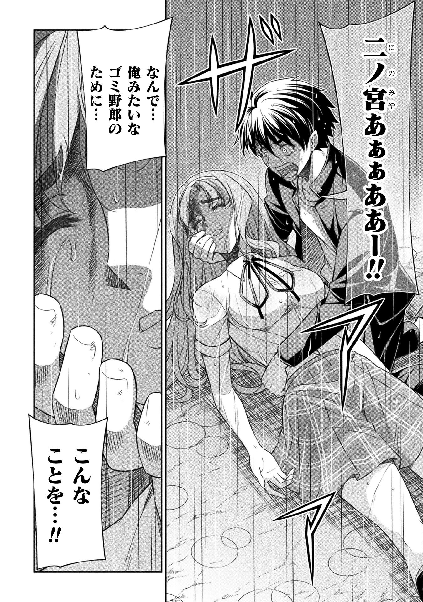 SILVER PLAN TO REDO FROM JK (MANGA) - raw - Chapter 50 - https://jpdd.ccdd.to/JPDD/silverplantoredofromjkmanga/210519/i1letja0ph1.jpg