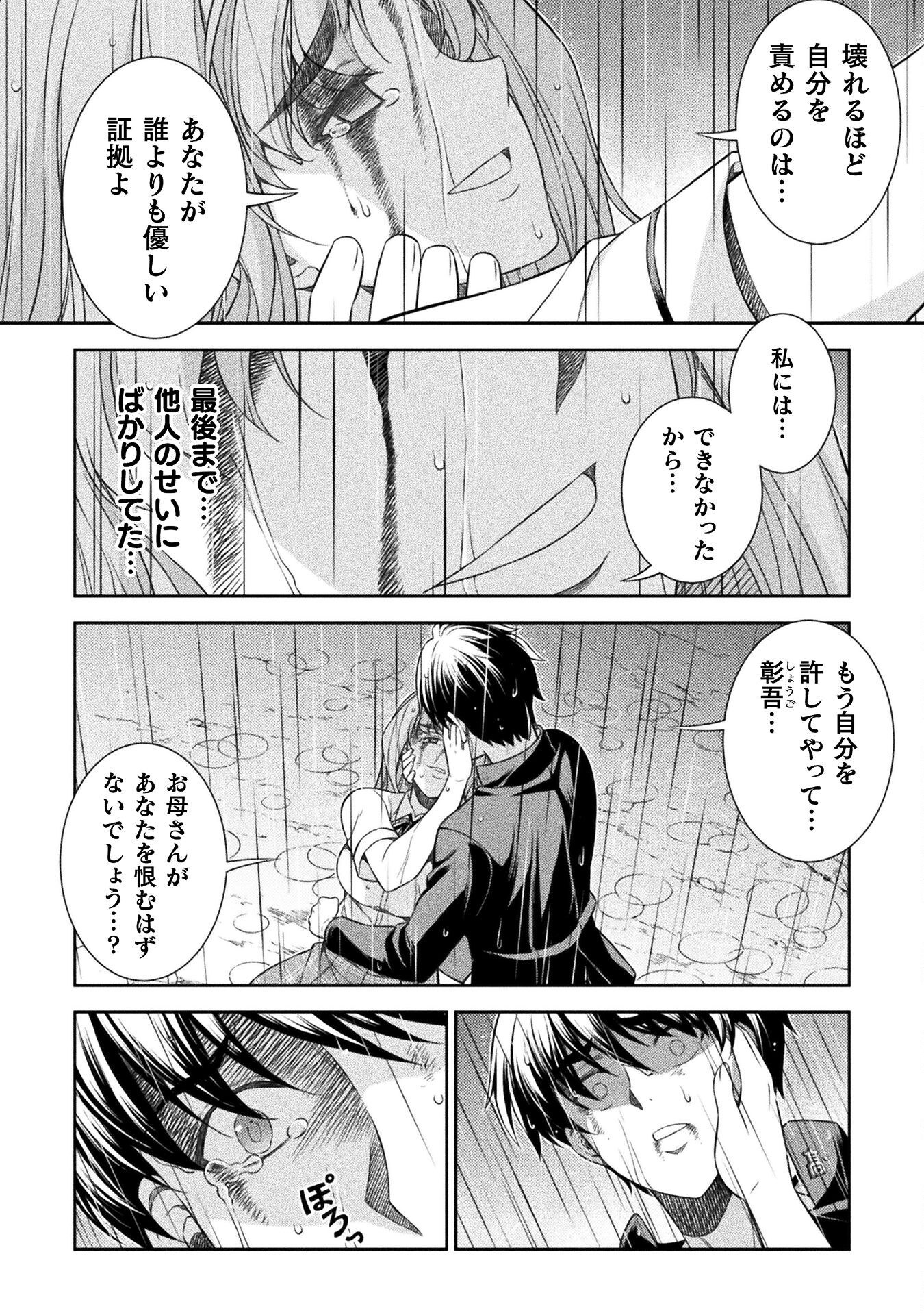 SILVER PLAN TO REDO FROM JK (MANGA) - raw - Chapter 50 - https://jpdd.ccdd.to/JPDD/silverplantoredofromjkmanga/210519/icz5qwfoxbu.jpg