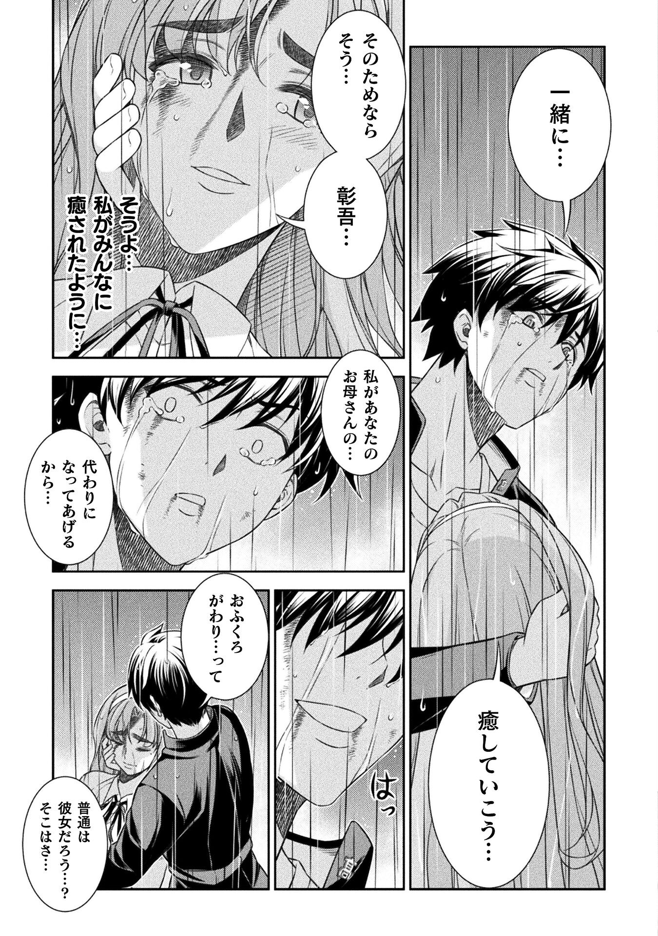 SILVER PLAN TO REDO FROM JK (MANGA) - raw - Chapter 50 - https://jpdd.ccdd.to/JPDD/silverplantoredofromjkmanga/210519/nbvbjq2cre1.jpg