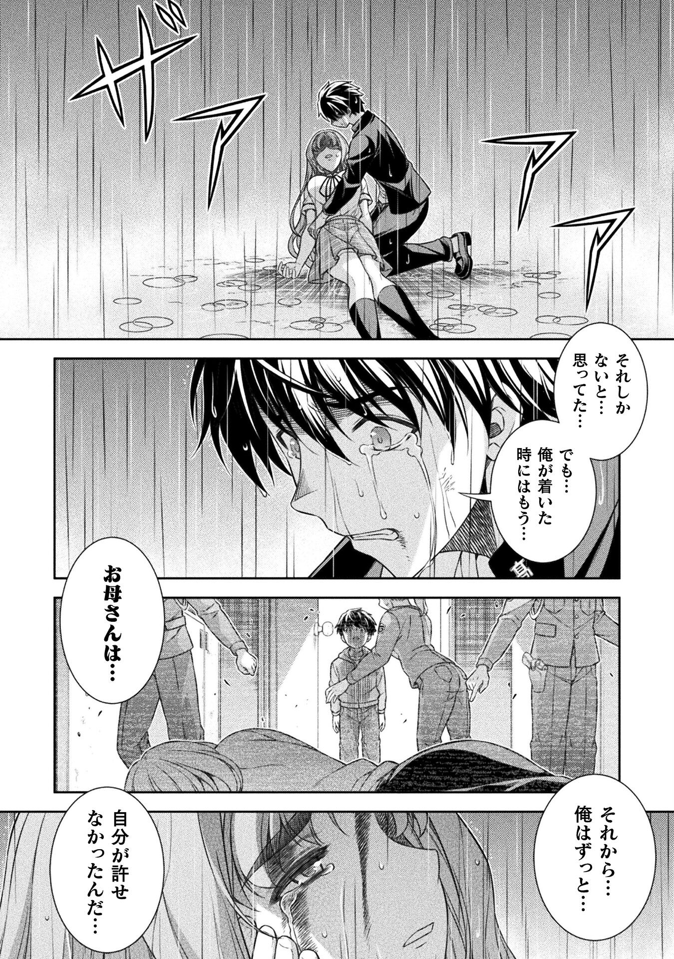 SILVER PLAN TO REDO FROM JK (MANGA) - raw - Chapter 50 - https://jpdd.ccdd.to/JPDD/silverplantoredofromjkmanga/210519/p1fw3lqce32.jpg