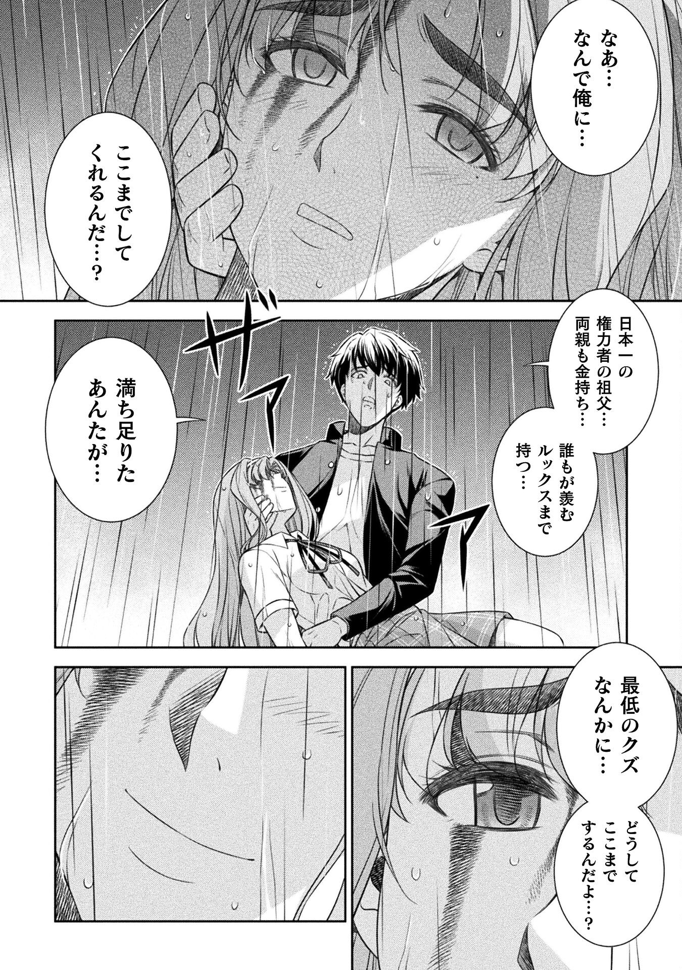 SILVER PLAN TO REDO FROM JK (MANGA) - raw - Chapter 50 - https://jpdd.ccdd.to/JPDD/silverplantoredofromjkmanga/210519/rdue3gyprgo.jpg