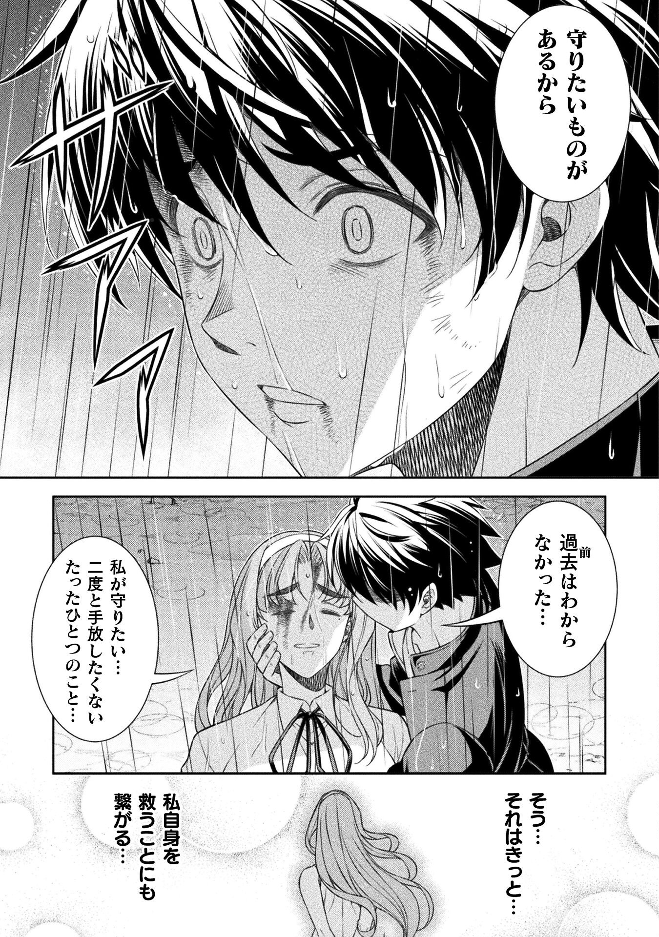 SILVER PLAN TO REDO FROM JK (MANGA) - raw - Chapter 50 - https://jpdd.ccdd.to/JPDD/silverplantoredofromjkmanga/210519/x1chio35zxc.jpg