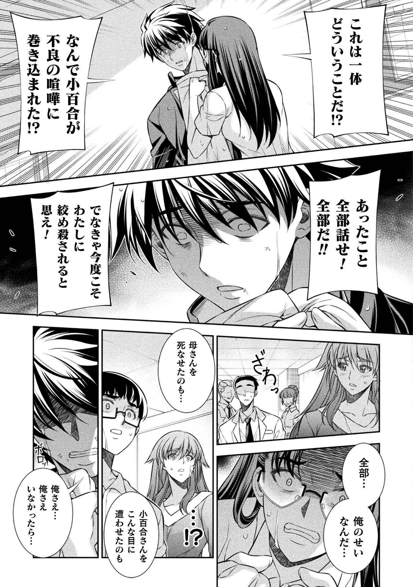 SILVER PLAN TO REDO FROM JK (MANGA) - raw - Chapter 50 - https://jpdd.ccdd.to/JPDD/silverplantoredofromjkmanga/210519/xobjpktpet3.jpg
