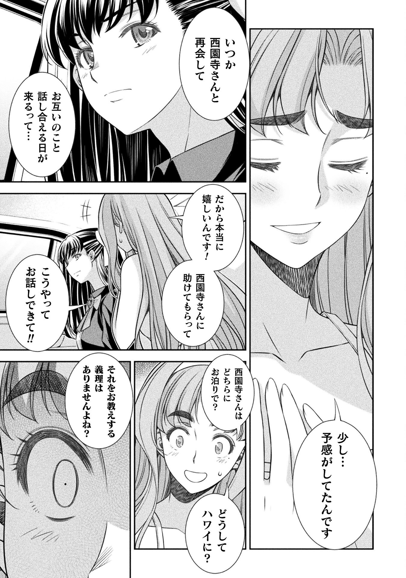 SILVER PLAN TO REDO FROM JK (MANGA) - raw - Chapter 53 - https://jpdd.ccdd.to/JPDD/silverplantoredofromjkmanga/212784/1r5nifmai3y.jpg
