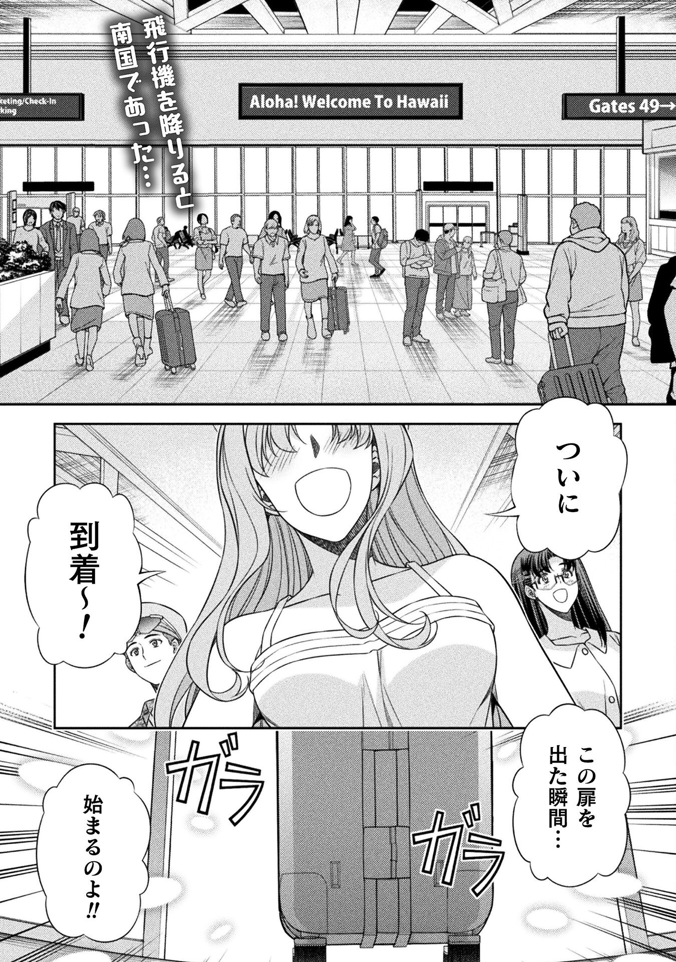 SILVER PLAN TO REDO FROM JK (MANGA) - raw - Chapter 53 - https://jpdd.ccdd.to/JPDD/silverplantoredofromjkmanga/212784/2ly14k154ep.jpg