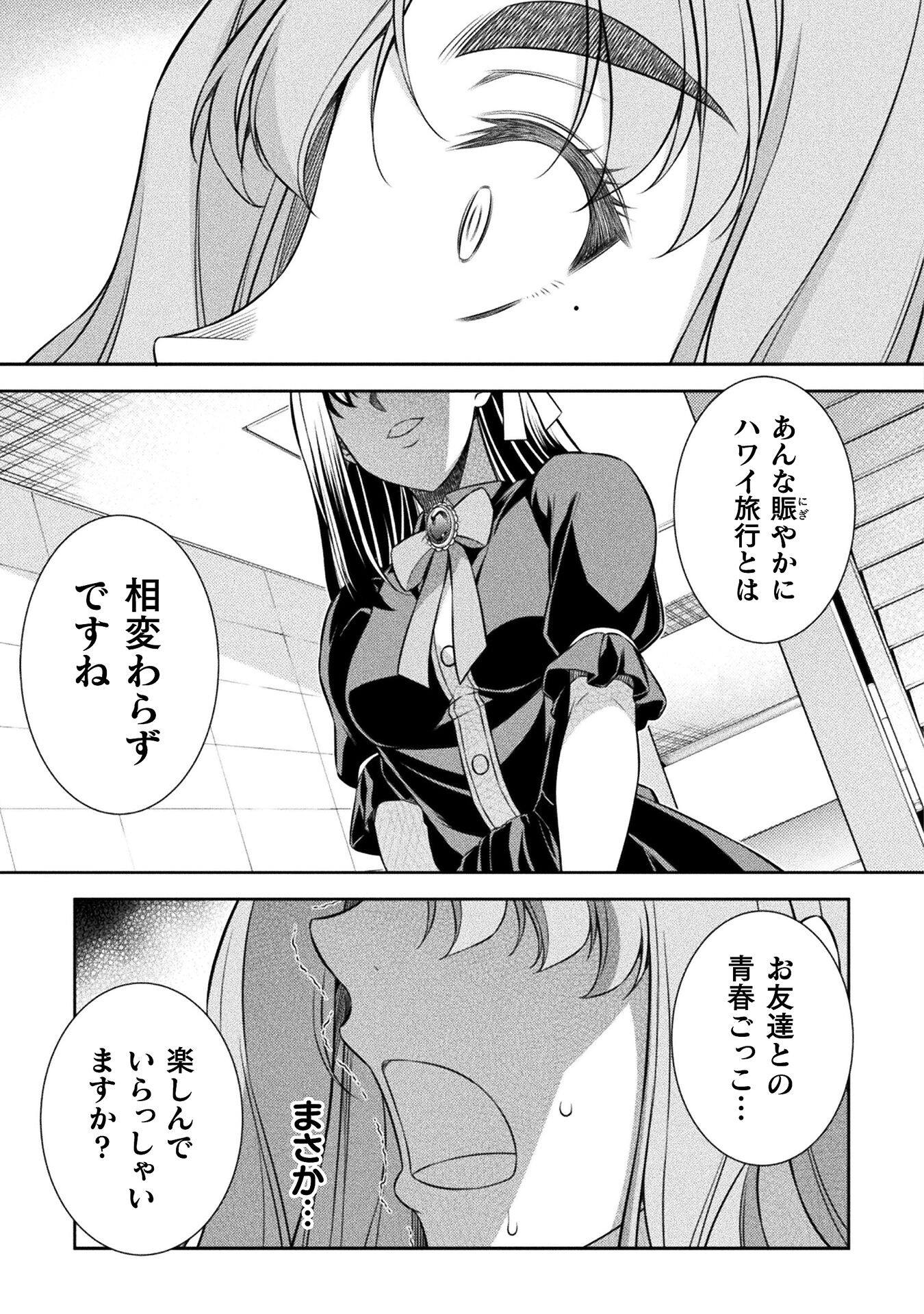 SILVER PLAN TO REDO FROM JK (MANGA) - raw - Chapter 53 - https://jpdd.ccdd.to/JPDD/silverplantoredofromjkmanga/212784/3wpntg4jz3n.jpg