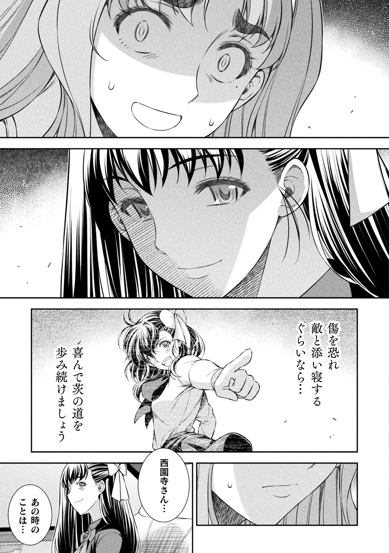 SILVER PLAN TO REDO FROM JK (MANGA) - raw - Chapter 53 - https://jpdd.ccdd.to/JPDD/silverplantoredofromjkmanga/212784/53jl3hg4uef.jpg