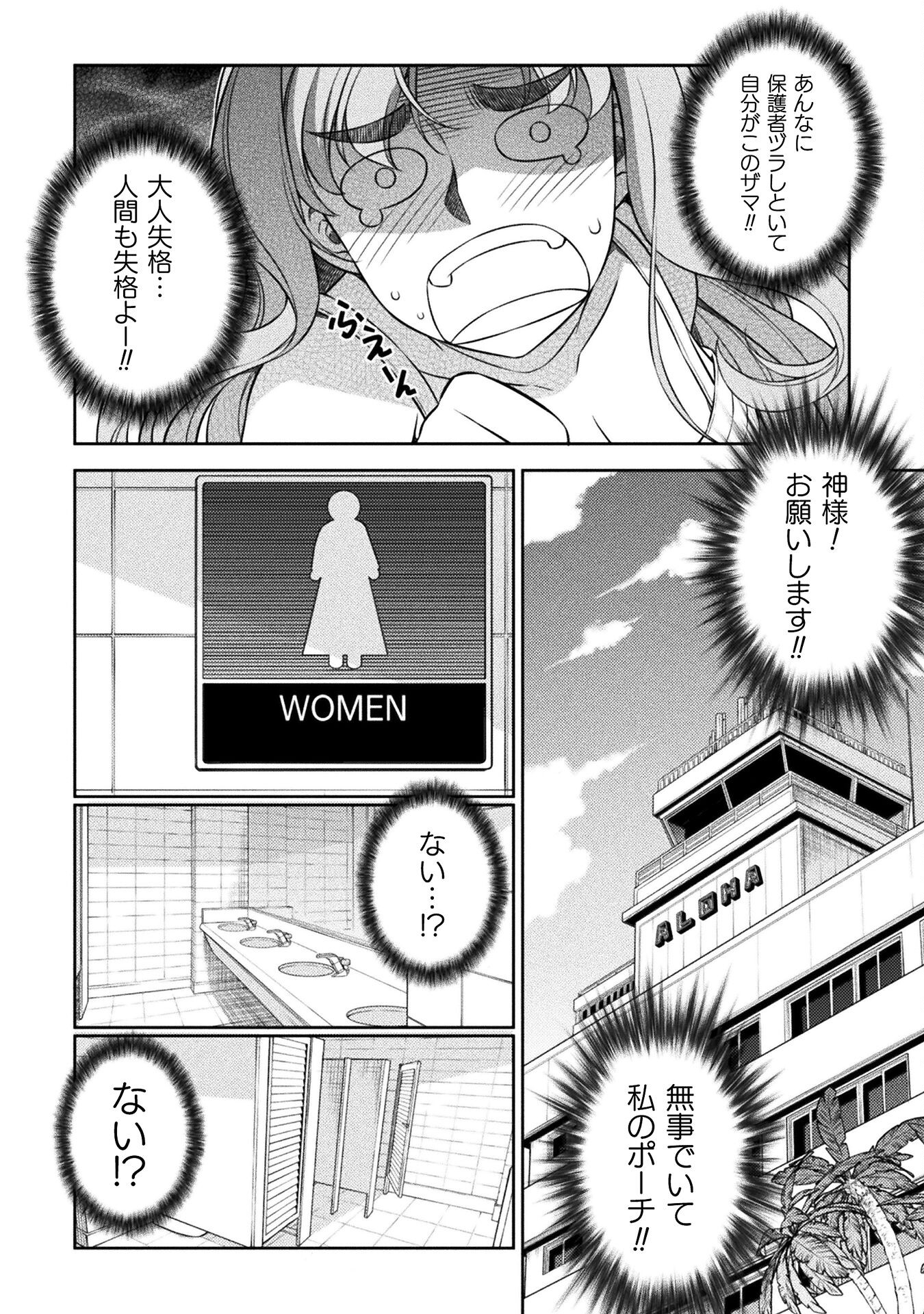 SILVER PLAN TO REDO FROM JK (MANGA) - raw - Chapter 53 - https://jpdd.ccdd.to/JPDD/silverplantoredofromjkmanga/212784/5iin3xdib1q.jpg