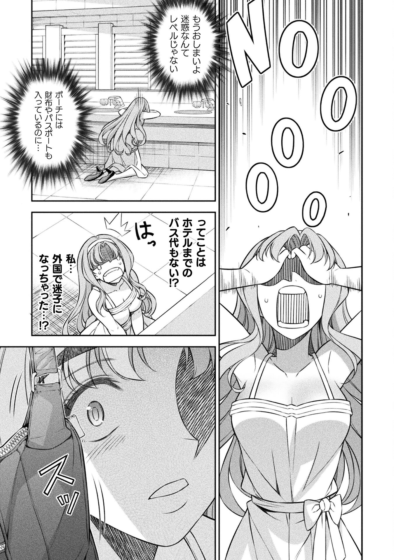 SILVER PLAN TO REDO FROM JK (MANGA) - raw - Chapter 53 - https://jpdd.ccdd.to/JPDD/silverplantoredofromjkmanga/212784/cx02bo3a5hb.jpg
